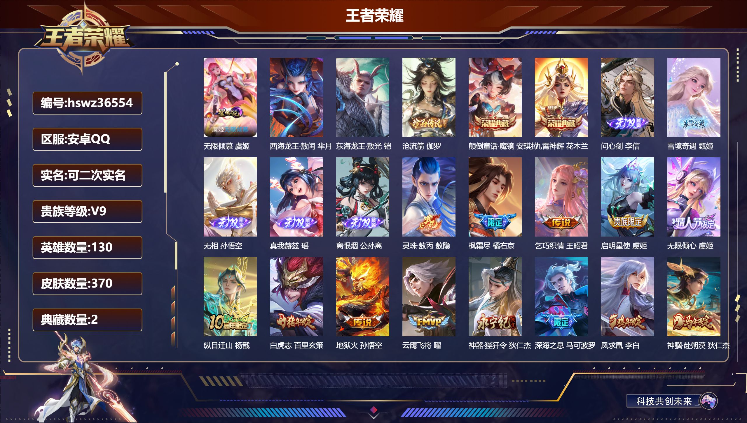 账号详情图片