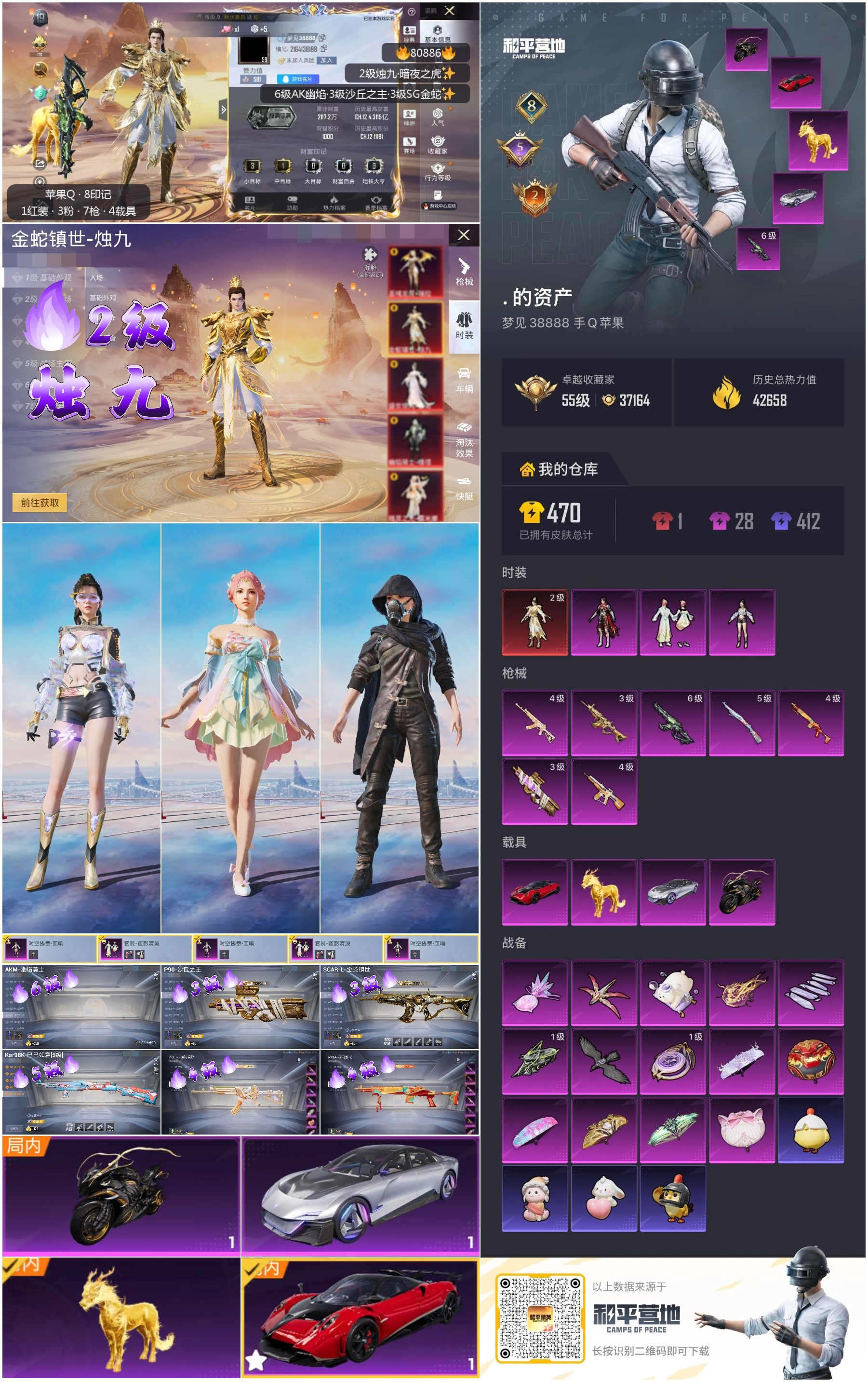 账号详情图片