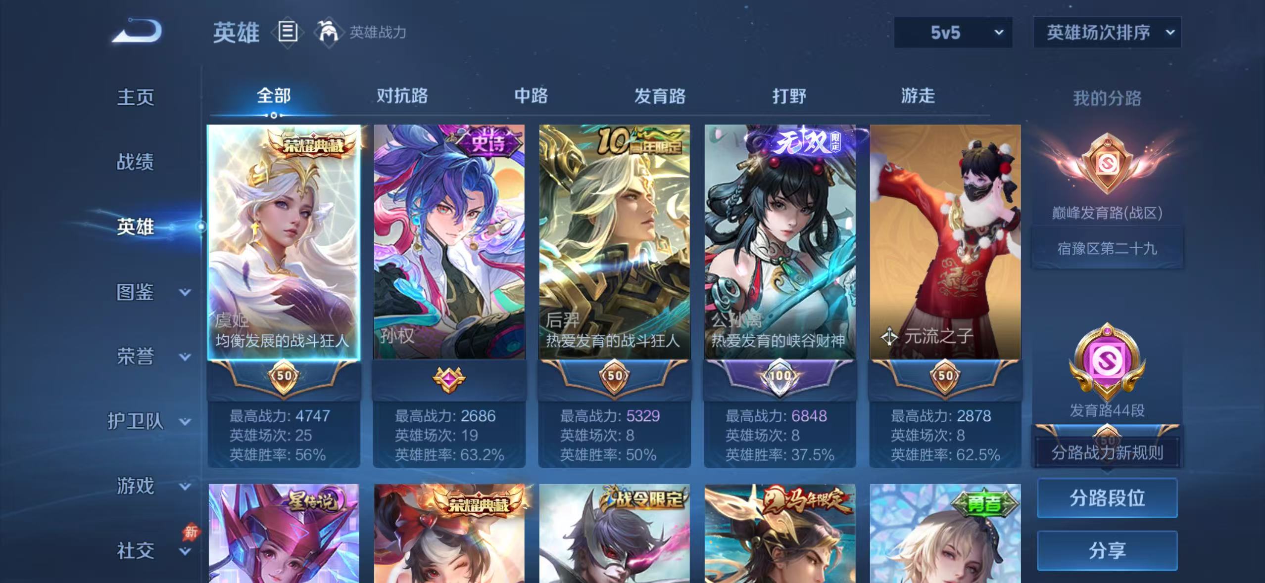 账号详情图片