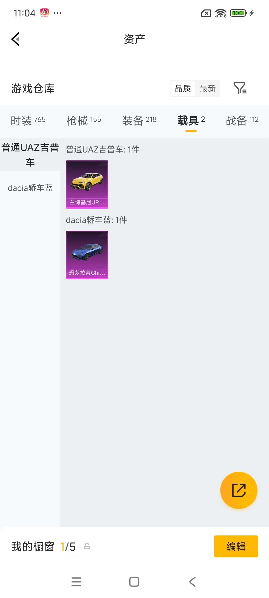 HPZM4314384和平精英账号详情图5