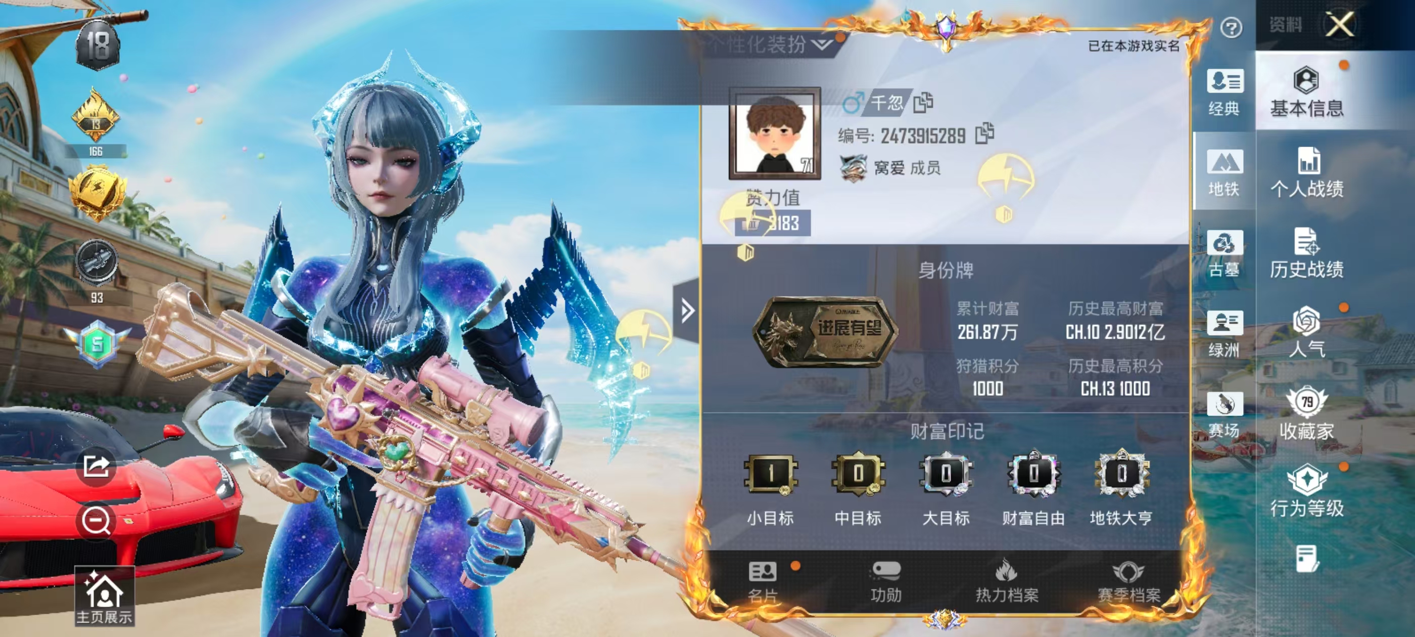 账号详情图片