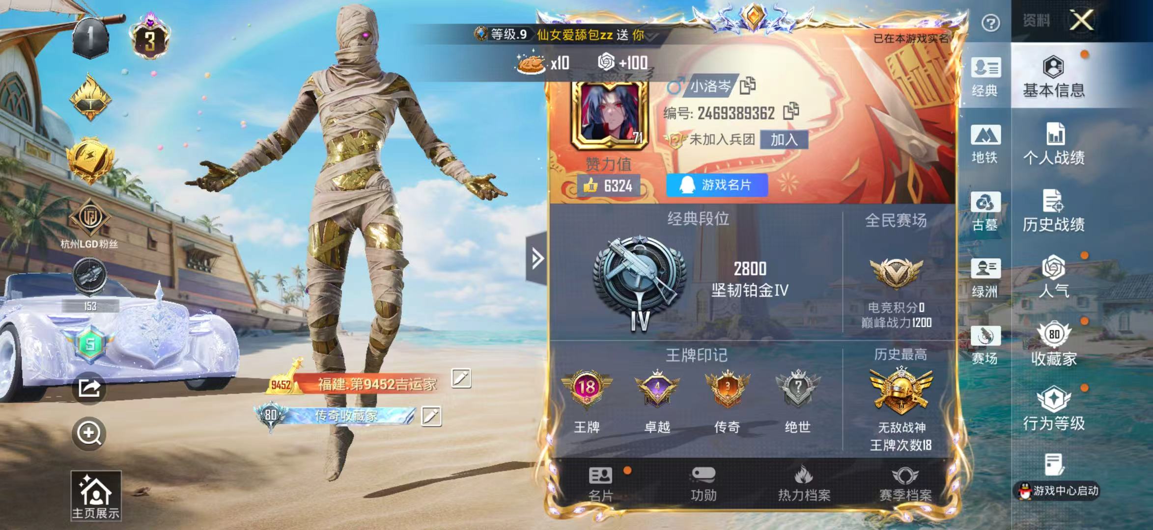 账号详情图片