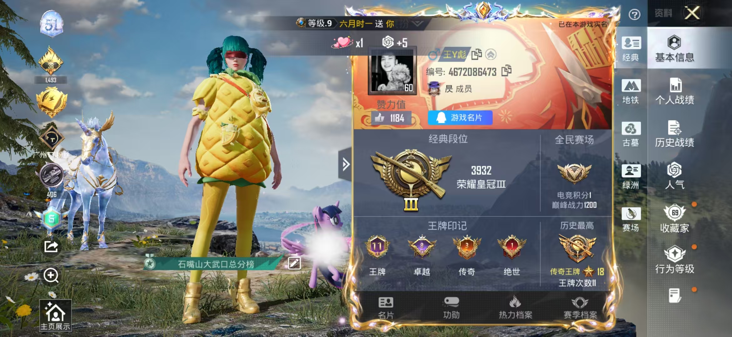 账号详情图片