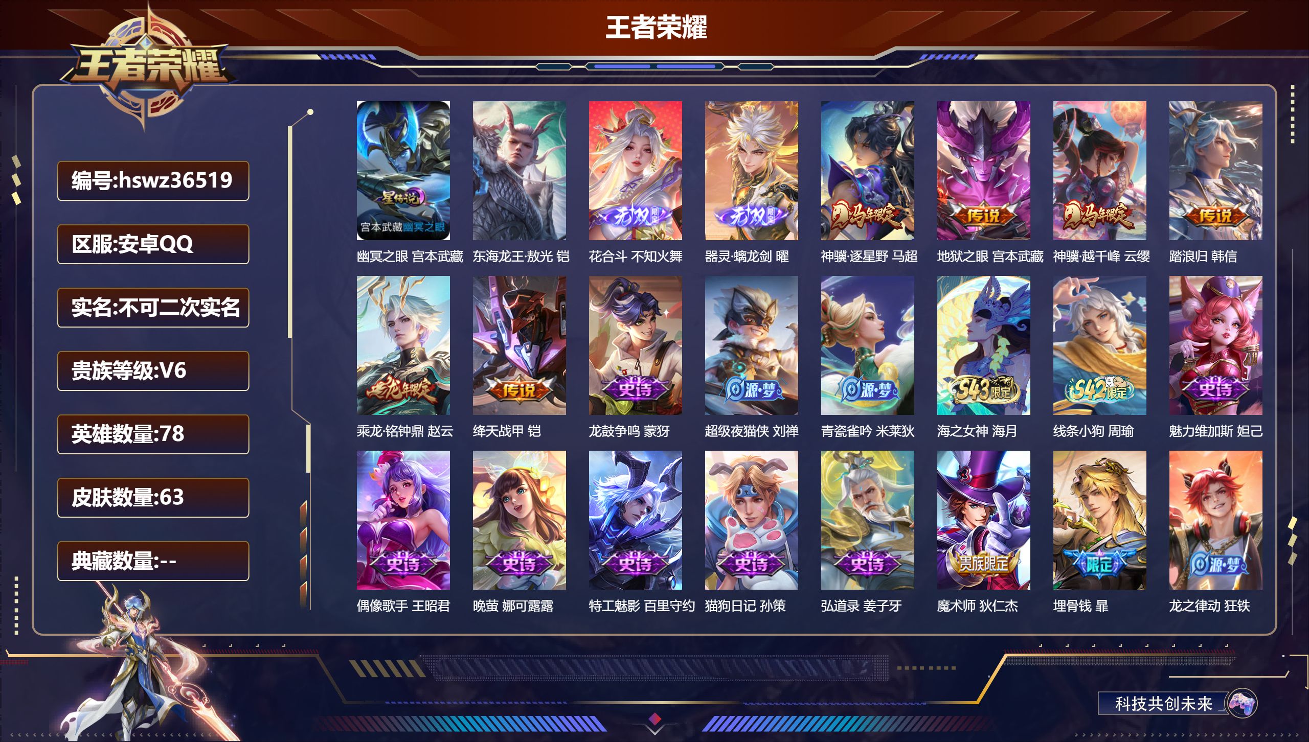 账号详情图片