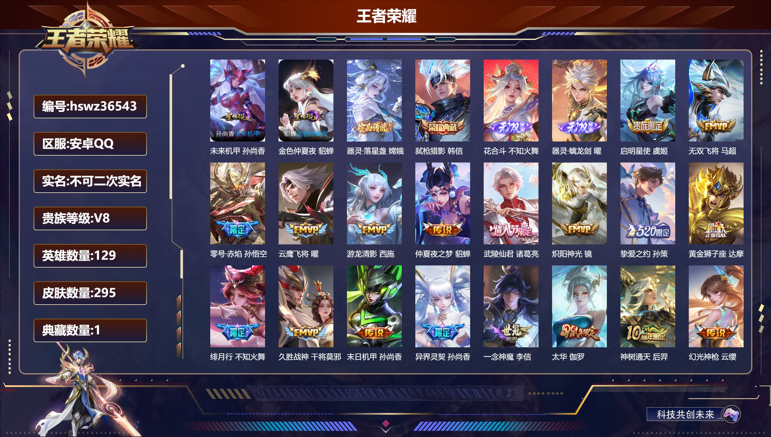 账号详情图片