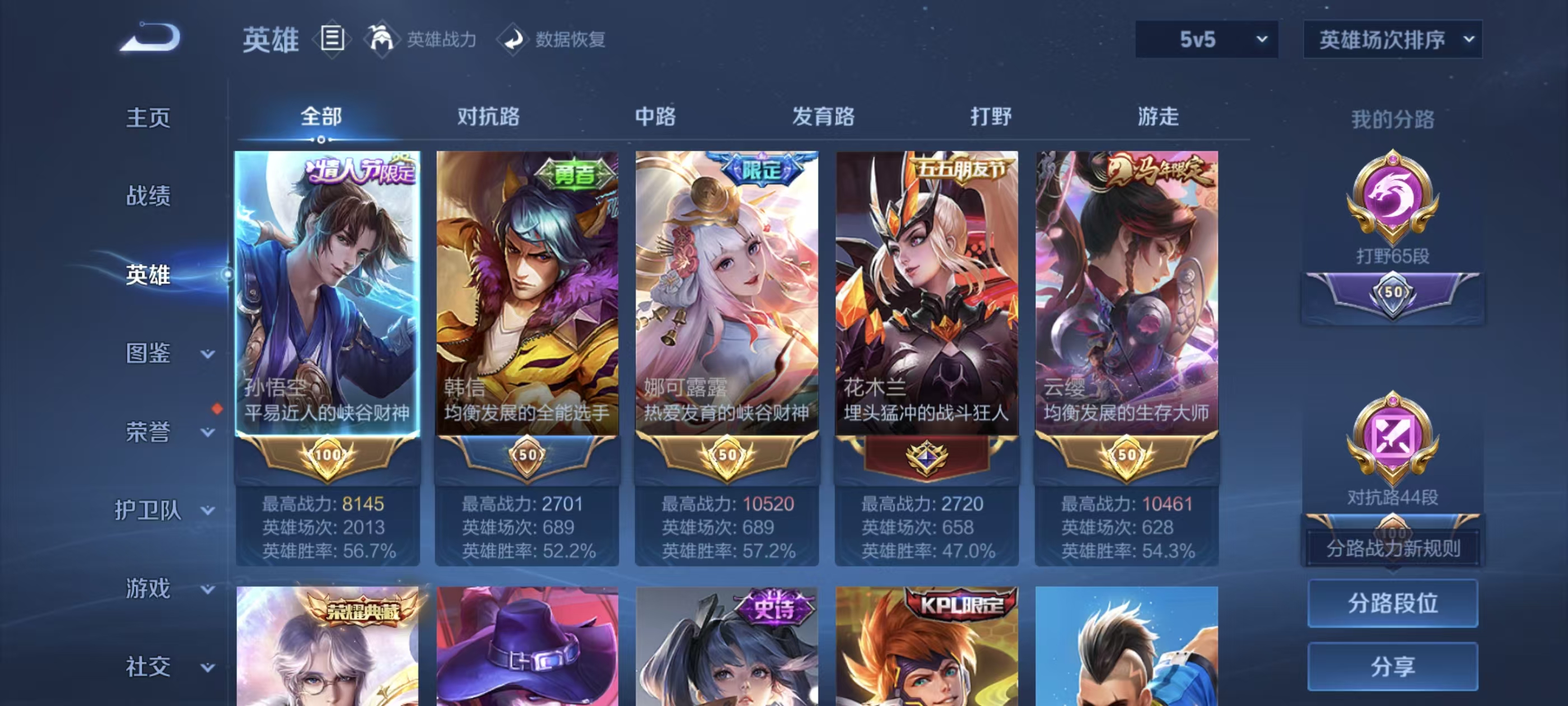 账号详情图片