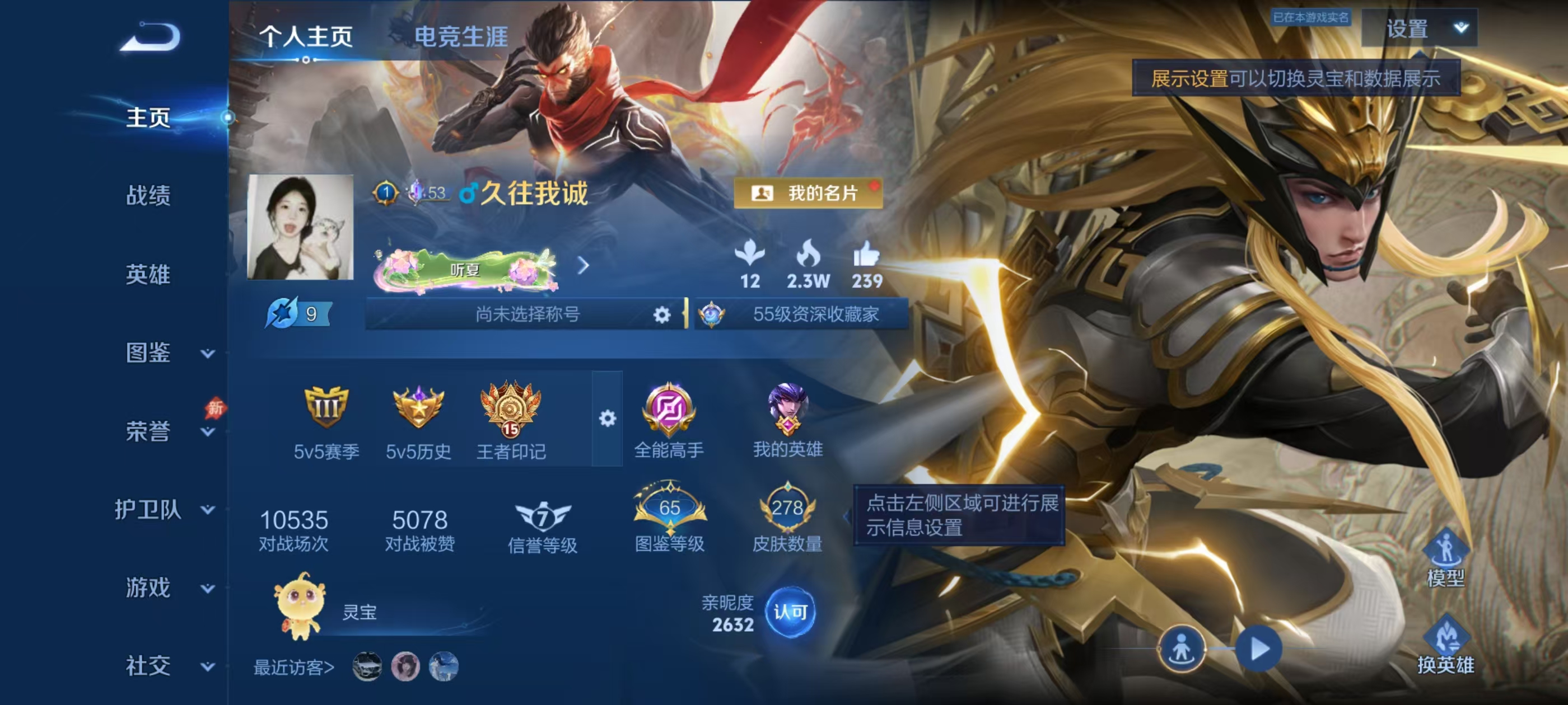 账号详情图片