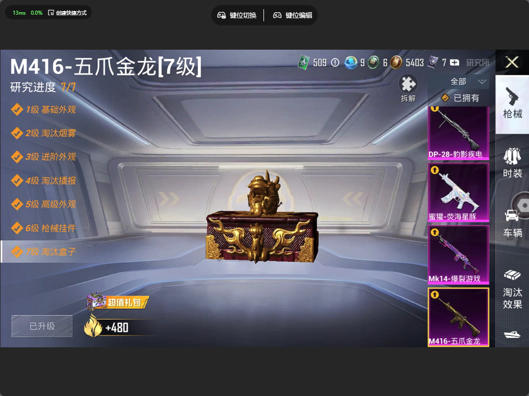 HPZM4314384和平精英账号详情图7