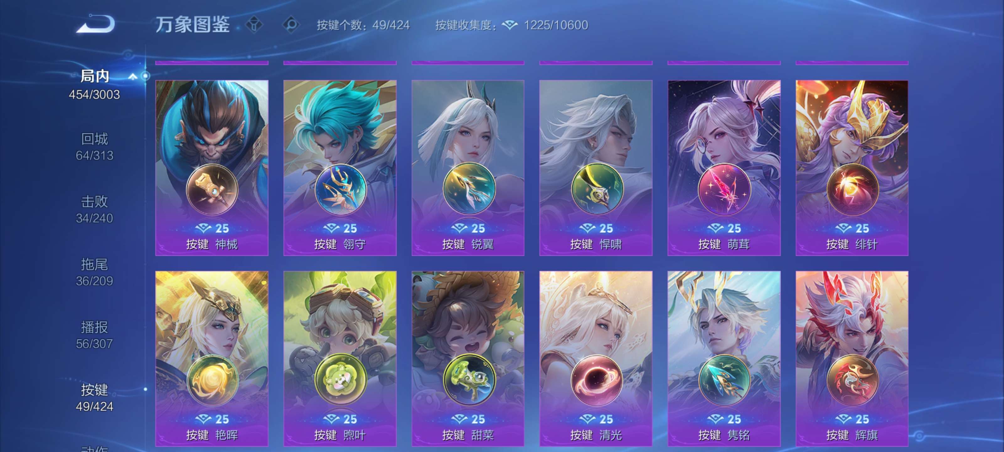 WZMMN4574033王者荣耀账号详情图28 WZMMN4574033王者荣耀账号详情图28