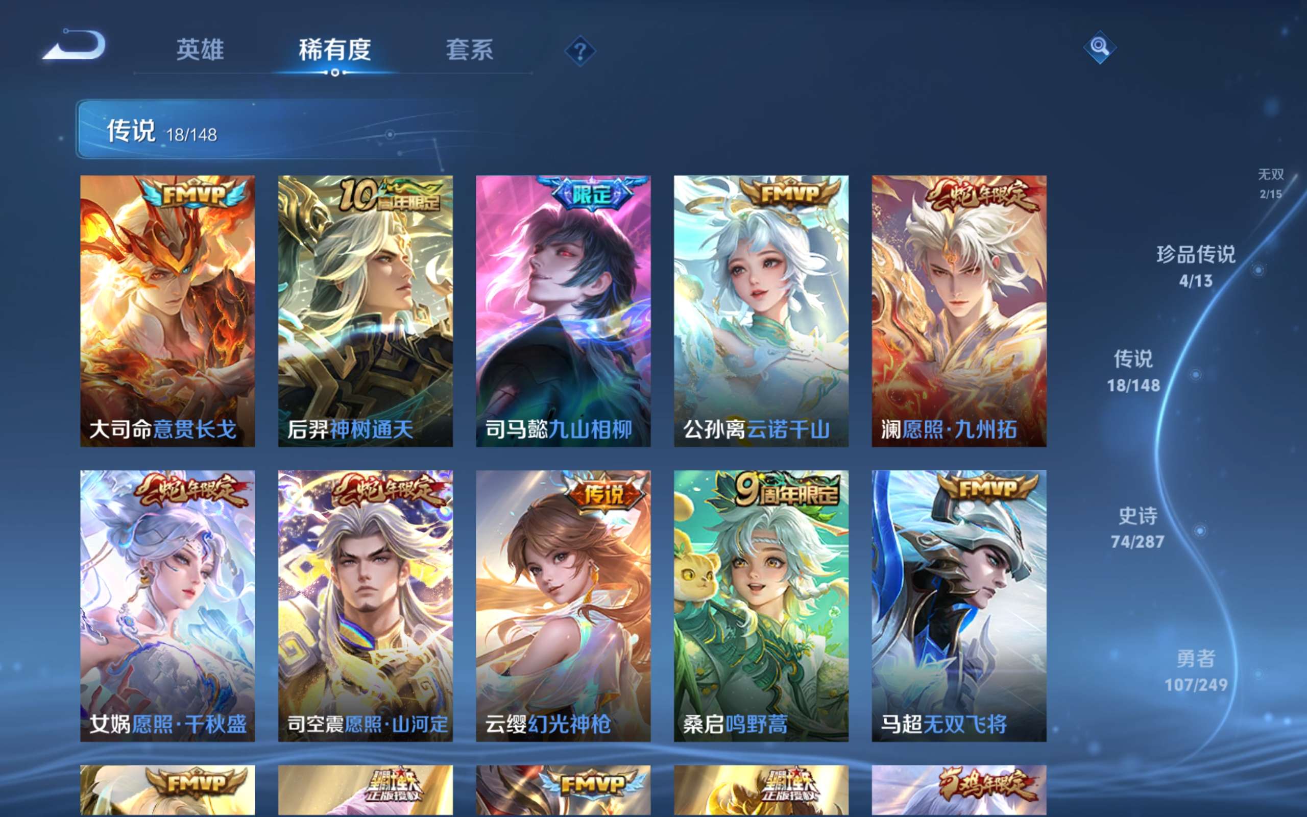 WZMMN4587517王者荣耀账号详情图11 WZMMN4587517王者荣耀账号详情图11