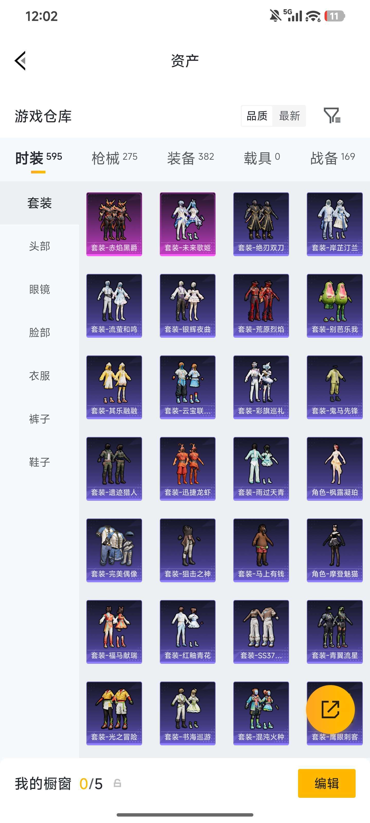 WZMMN4574033王者荣耀账号详情图6 WZMMN4574033王者荣耀账号详情图6