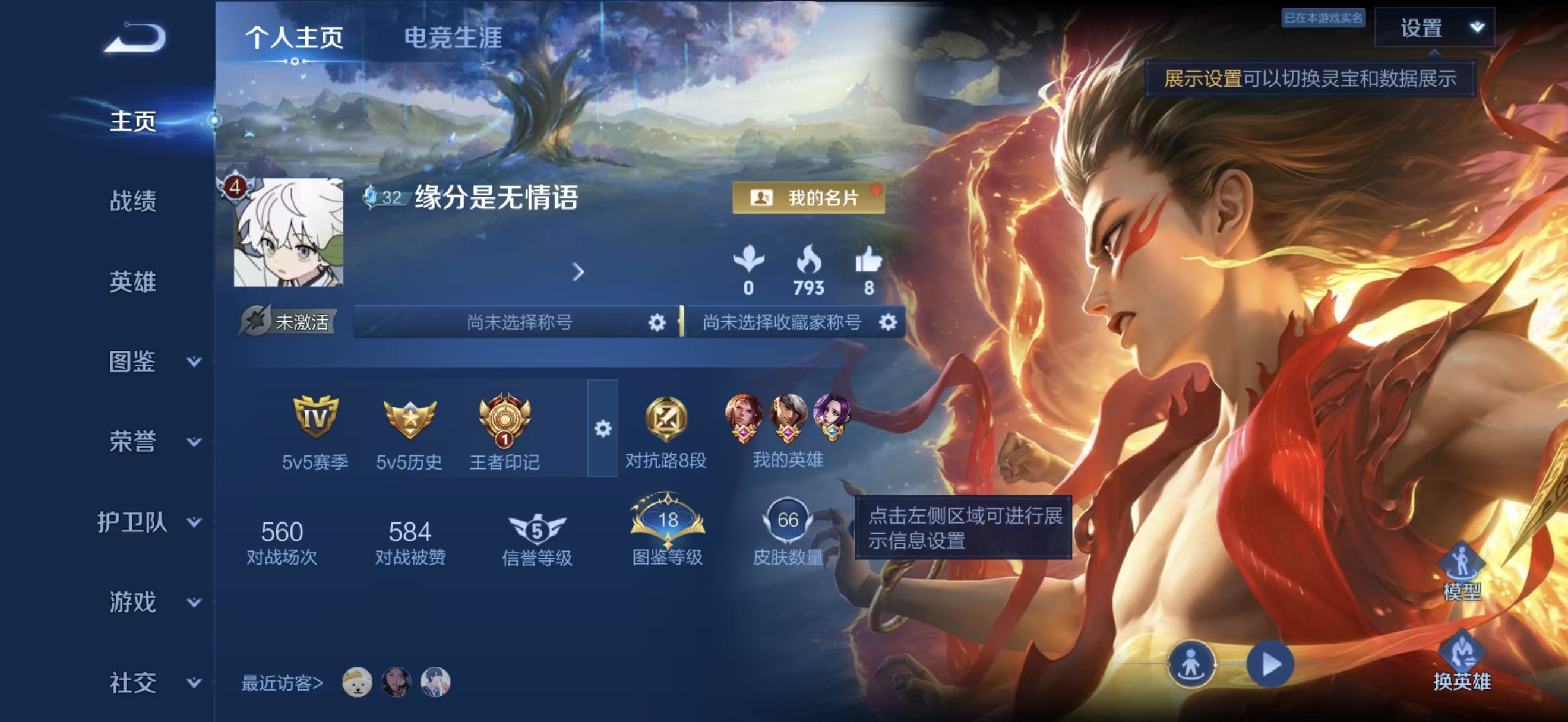 WZMMN4576895王者荣耀账号详情图5