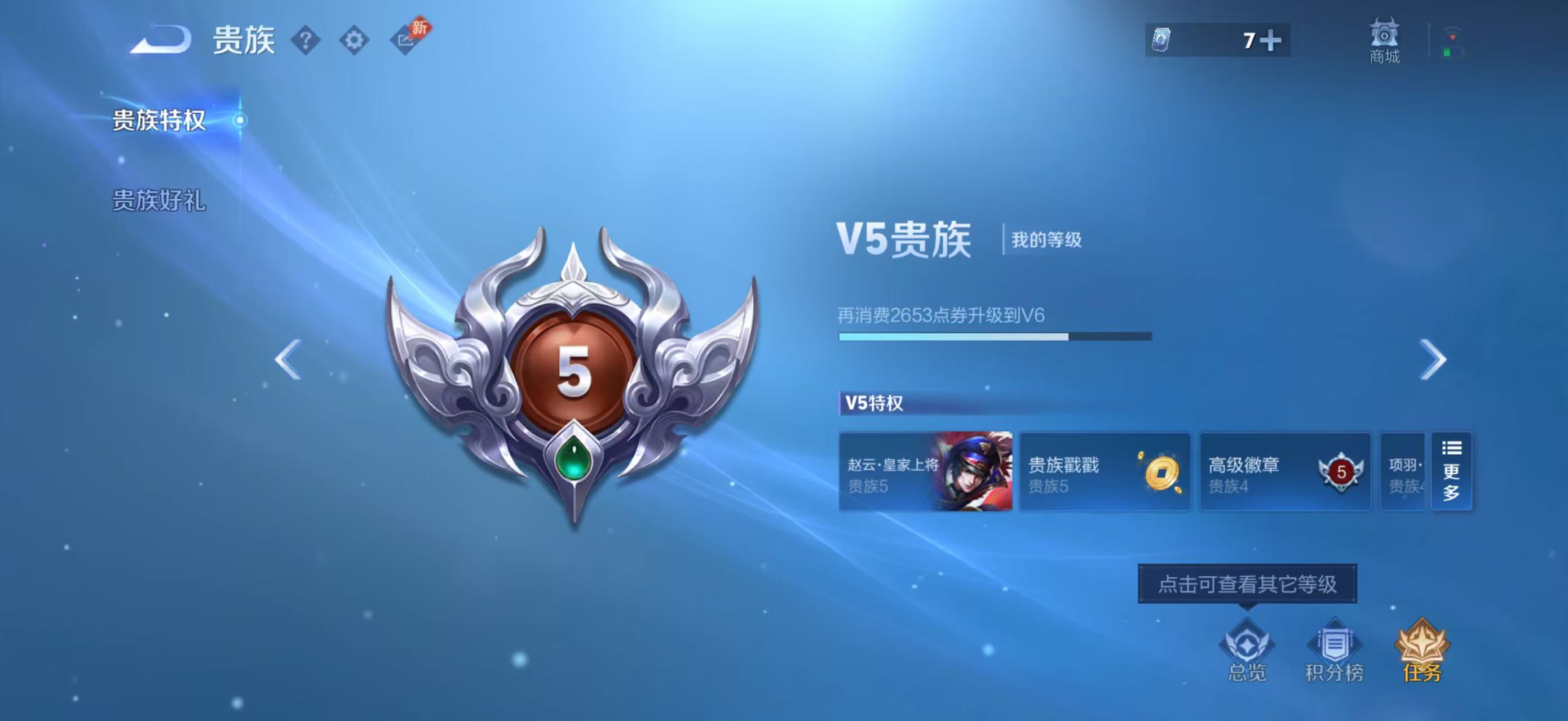 WZMMN4571200王者荣耀账号详情图4 WZMMN4571200王者荣耀账号详情图4