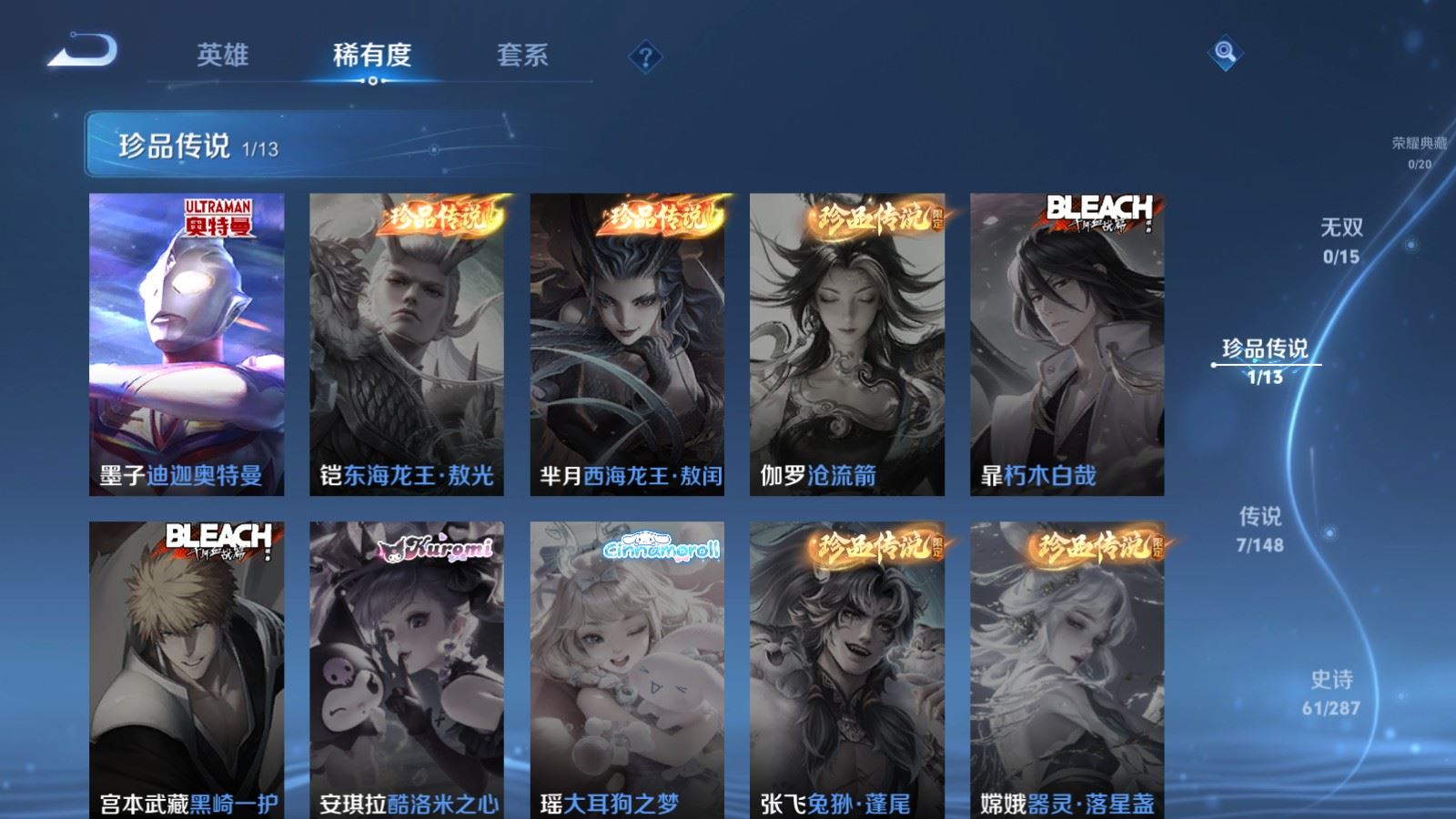 WZMMN4568440王者荣耀账号详情图3 WZMMN4568440王者荣耀账号详情图3