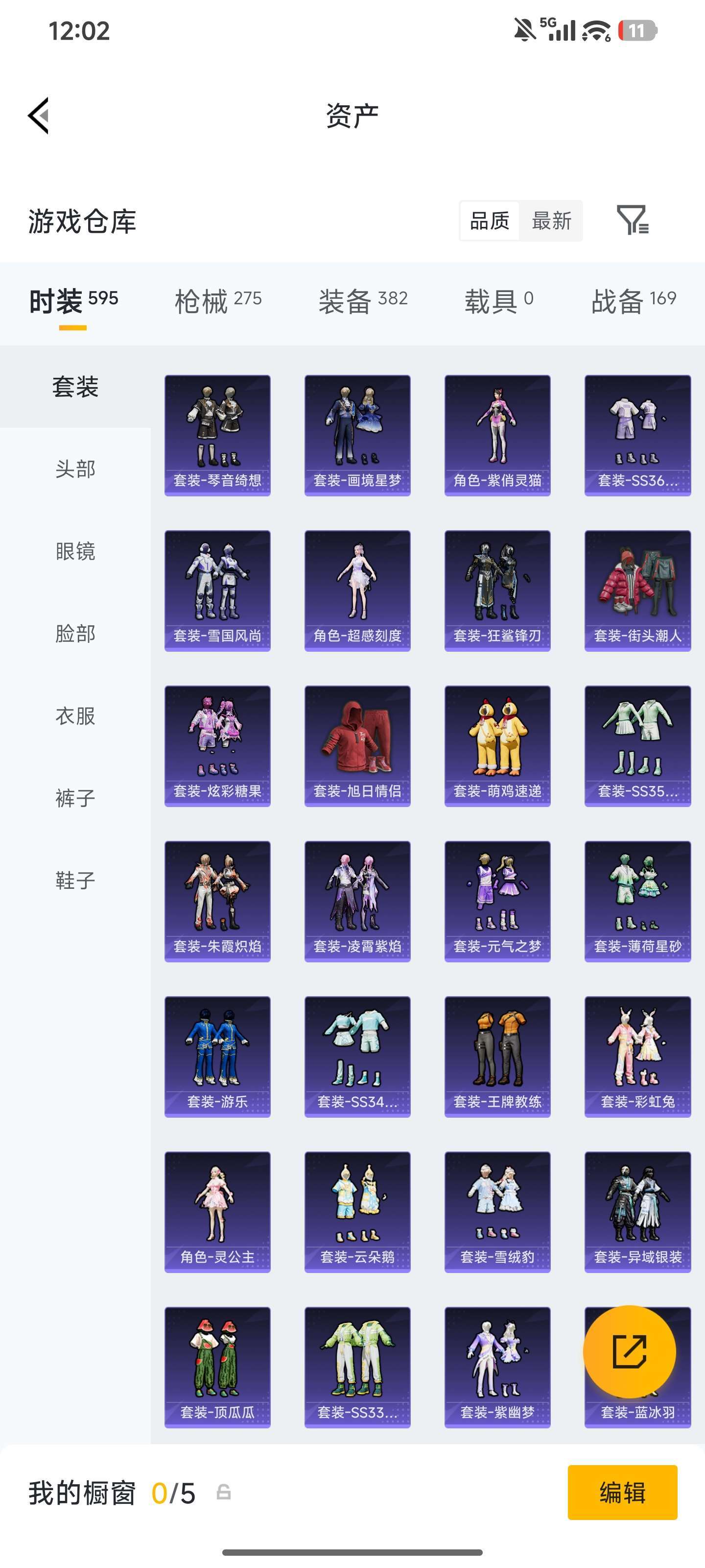 WZMMN4574033王者荣耀账号详情图7 WZMMN4574033王者荣耀账号详情图7