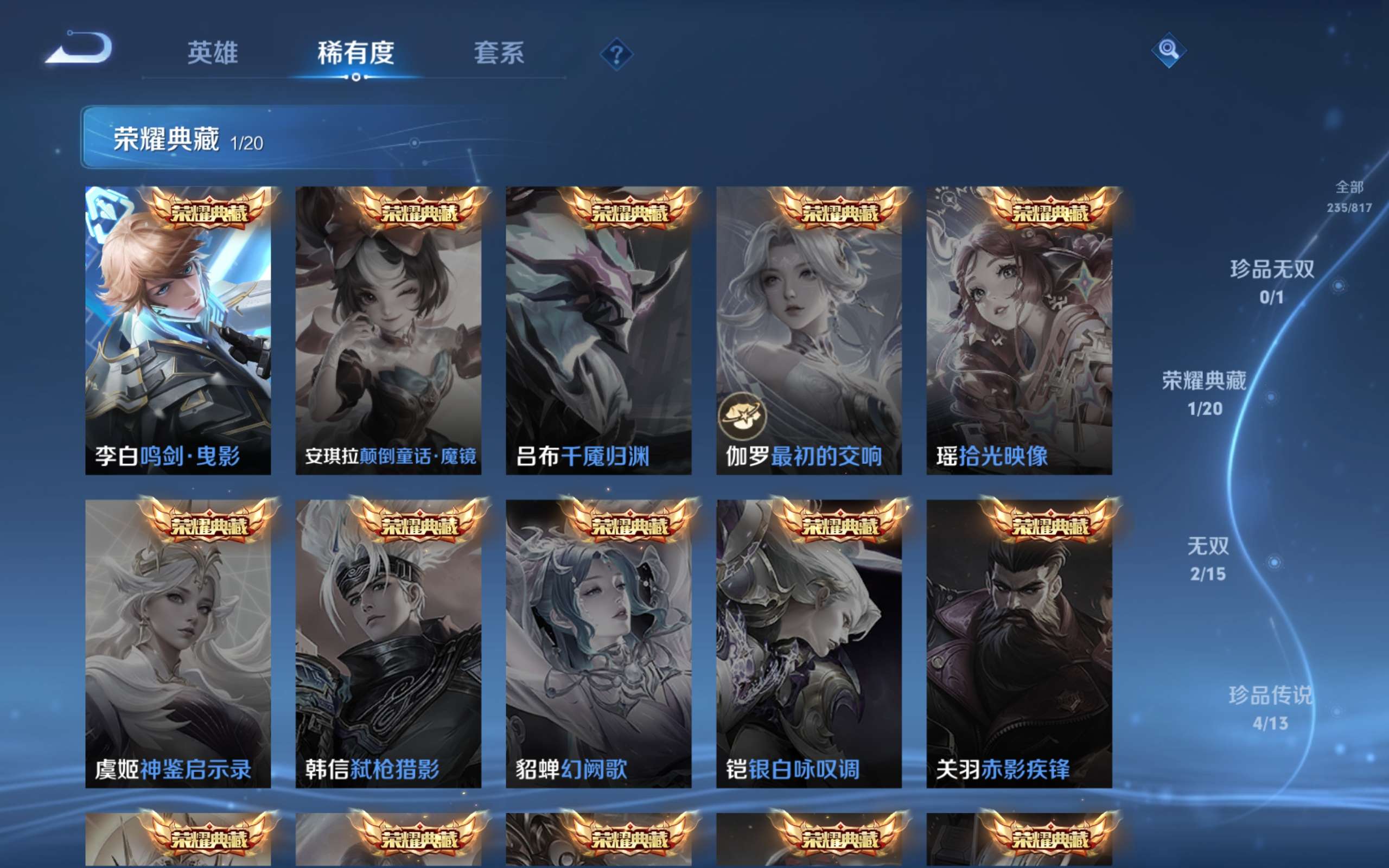 WZMMN4587517王者荣耀账号详情图14 WZMMN4587517王者荣耀账号详情图14