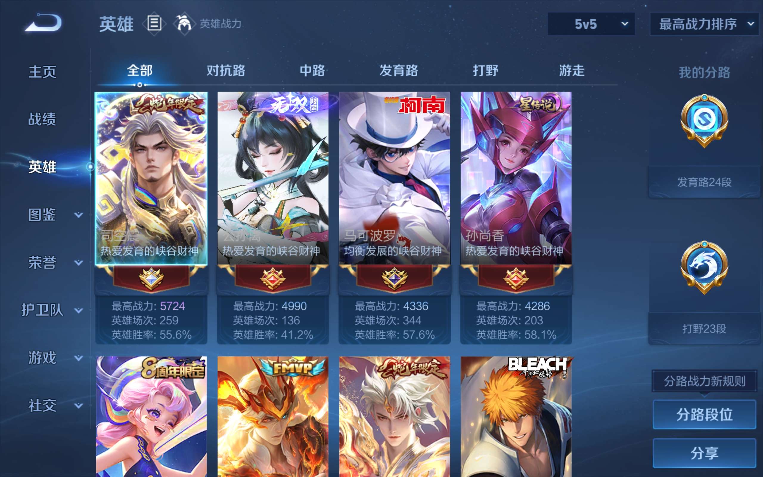 WZMMN4587517王者荣耀账号详情图17 WZMMN4587517王者荣耀账号详情图17