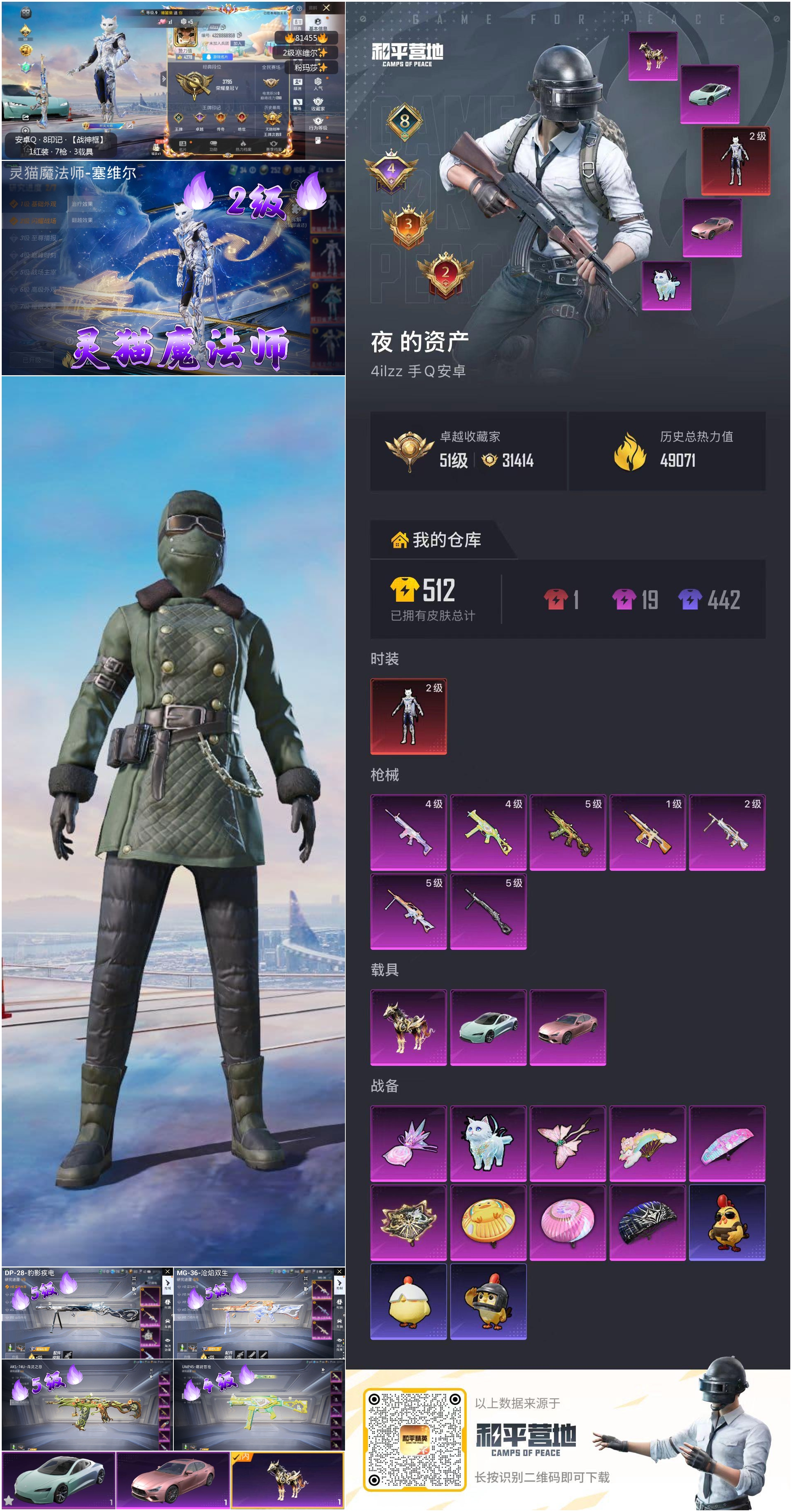 账号详情图片