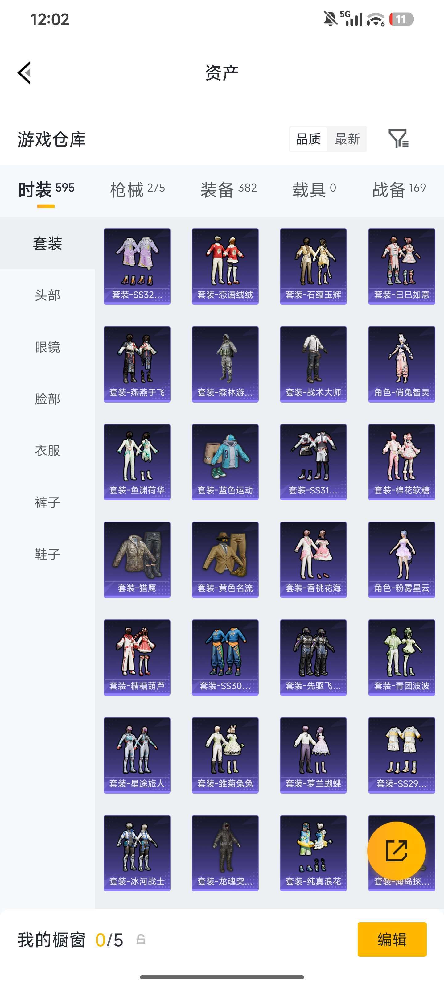 WZMMN4574033王者荣耀账号详情图8 WZMMN4574033王者荣耀账号详情图8