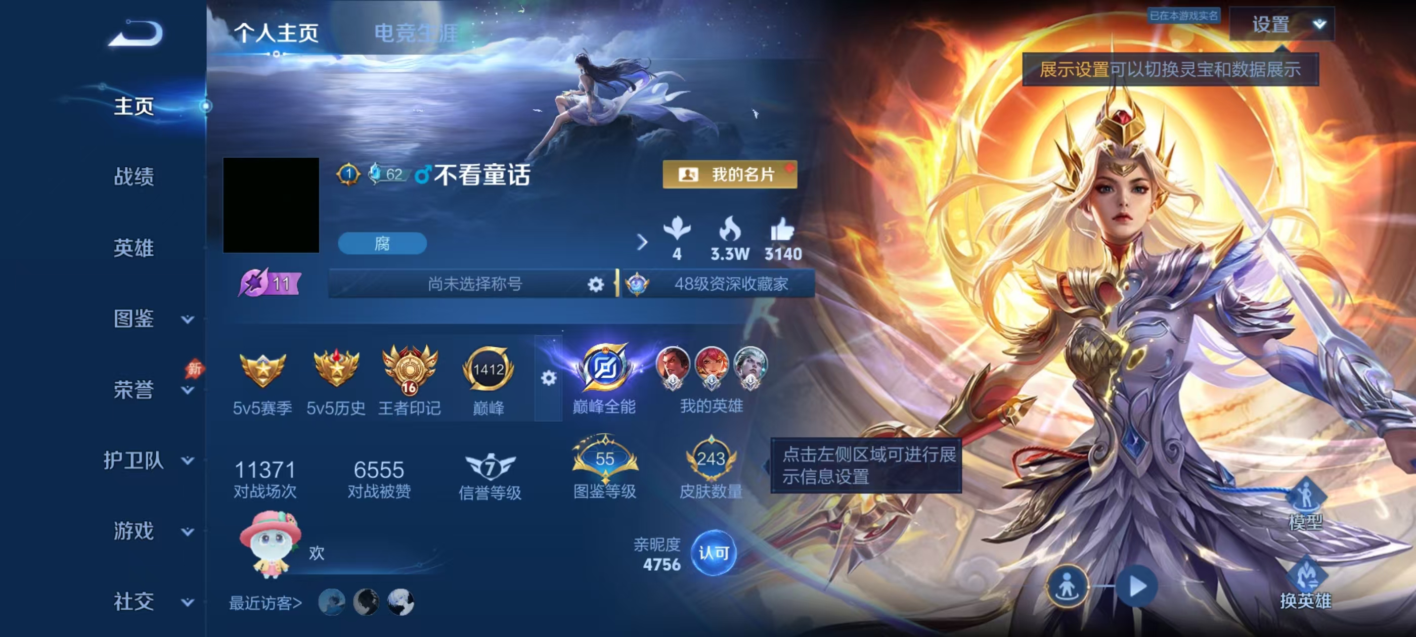 WZMMN4573071王者荣耀账号详情图5 WZMMN4573071王者荣耀账号详情图5