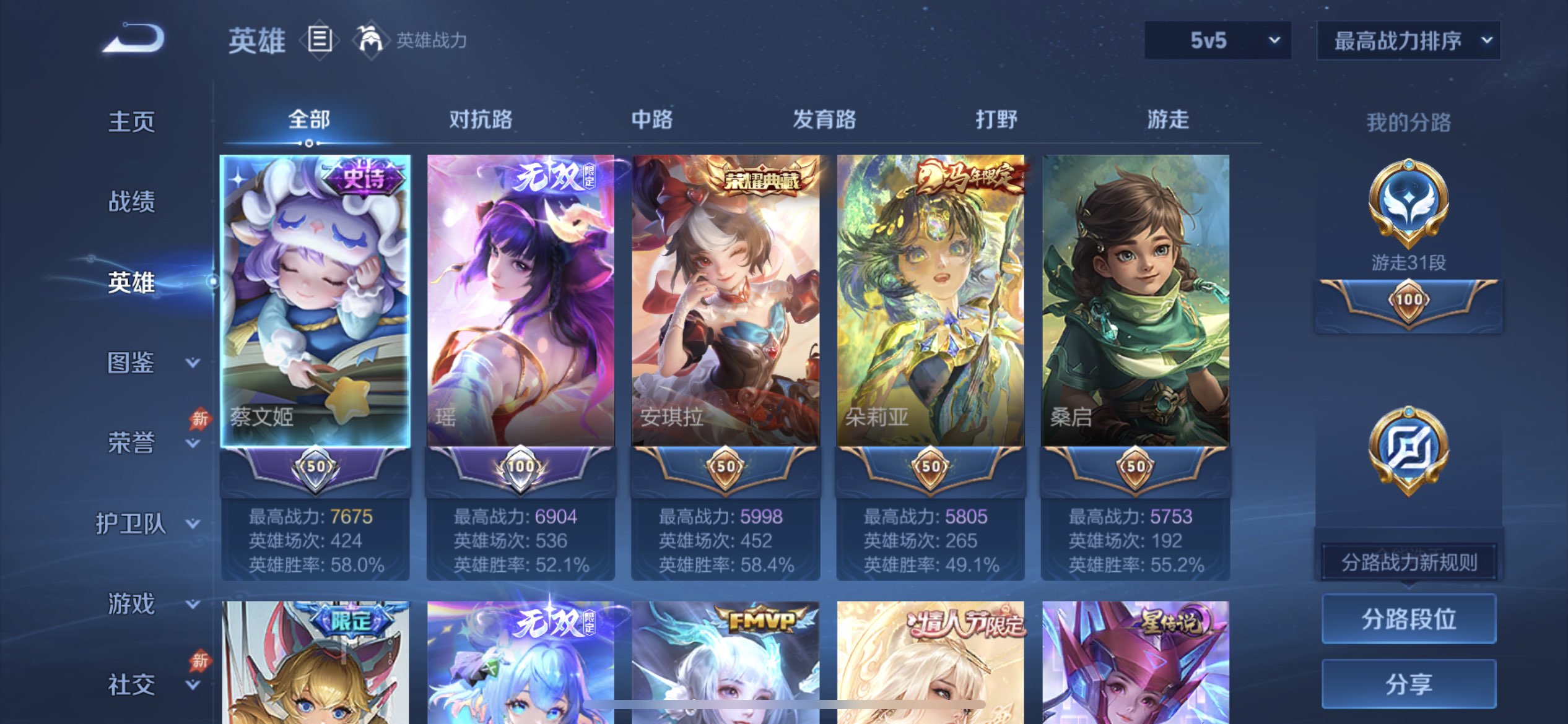 WZMMN4573817王者荣耀账号详情图4