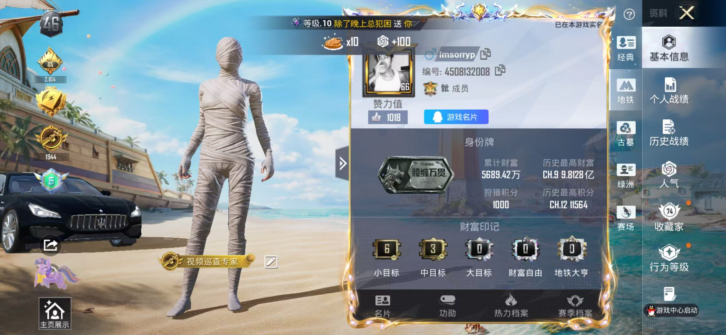 账号详情图片