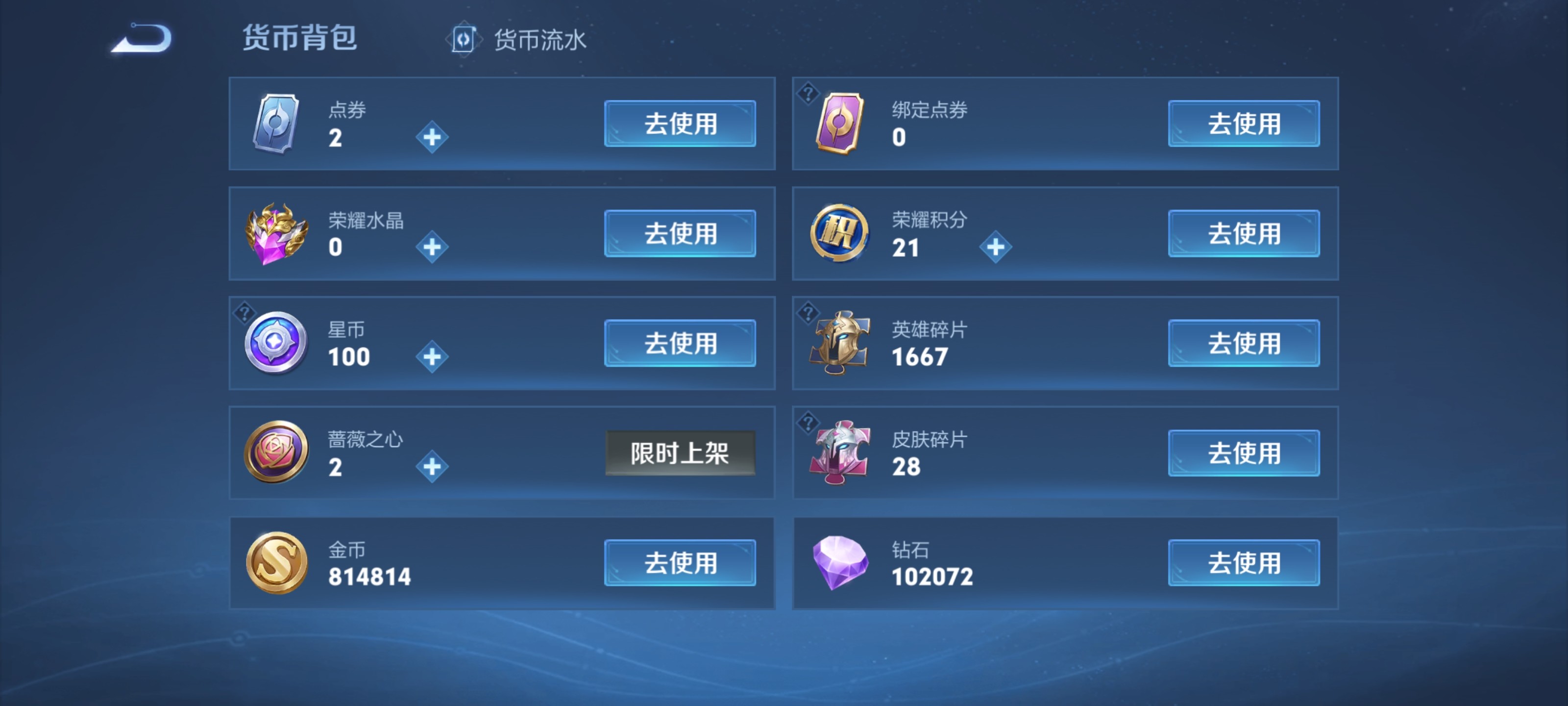WZMMN4574033王者荣耀账号详情图32 WZMMN4574033王者荣耀账号详情图32