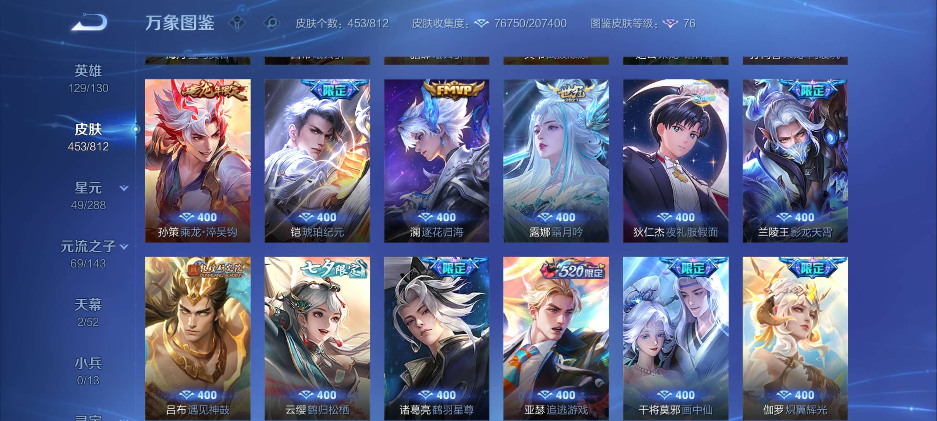 WZMMN4574033王者荣耀账号详情图11 WZMMN4574033王者荣耀账号详情图11