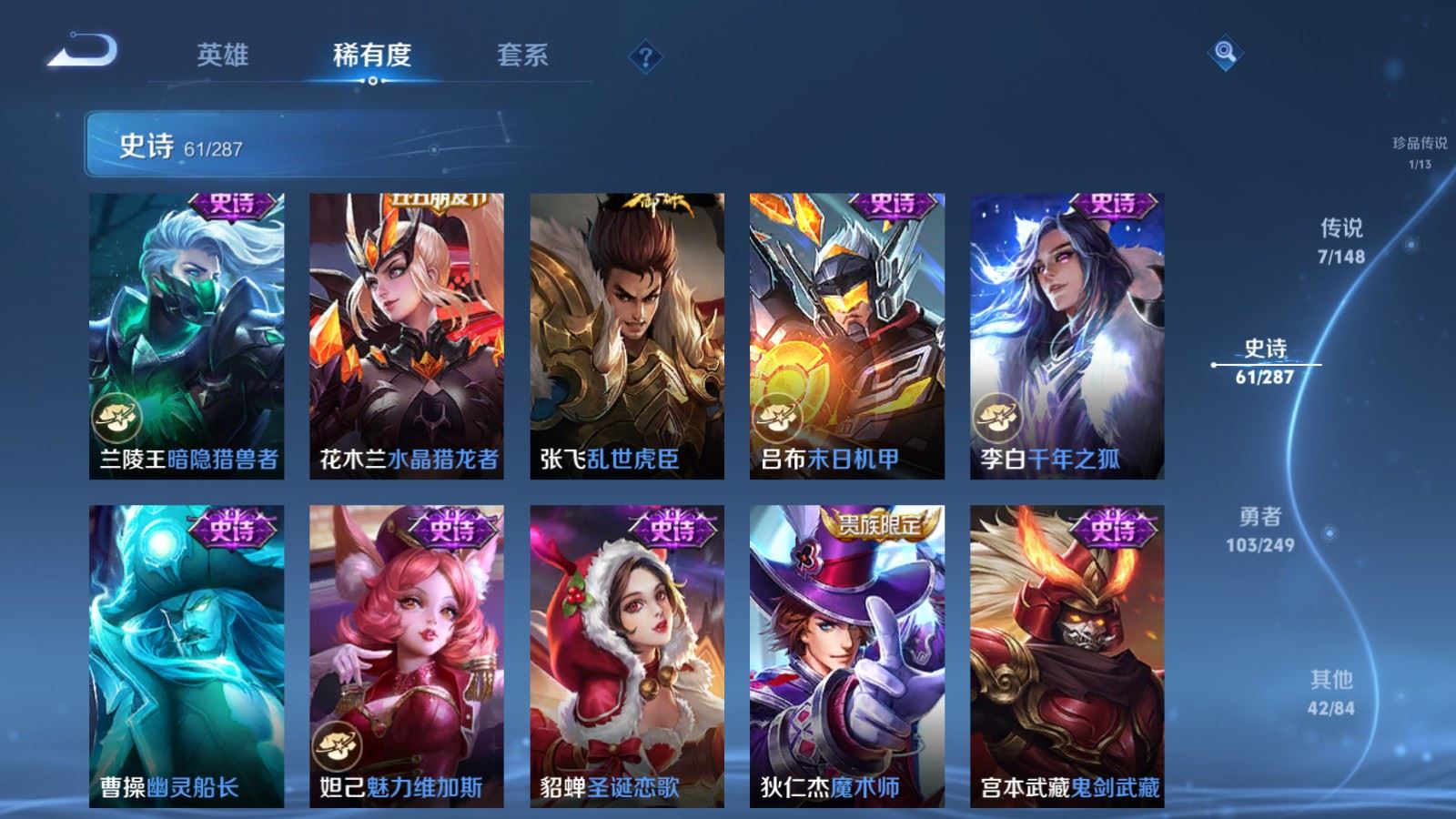 WZMMN4568440王者荣耀账号详情图5 WZMMN4568440王者荣耀账号详情图5