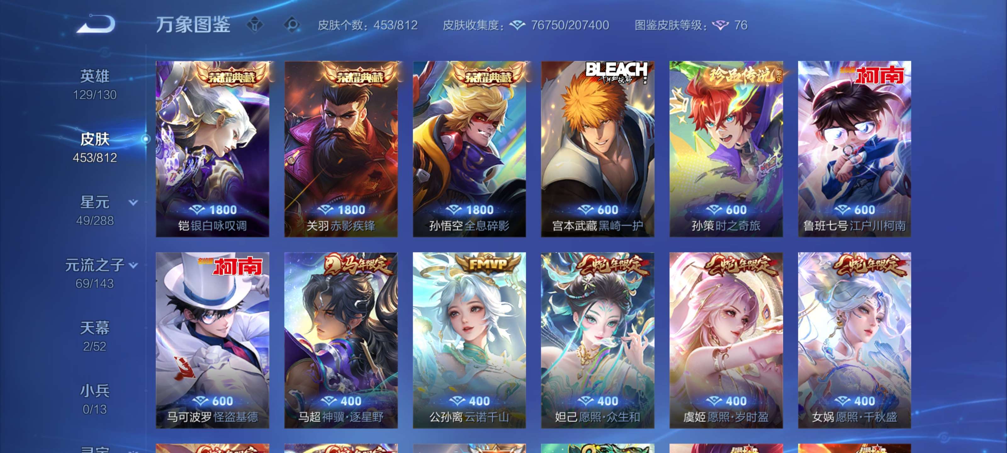 WZMMN4574033王者荣耀账号详情图9 WZMMN4574033王者荣耀账号详情图9