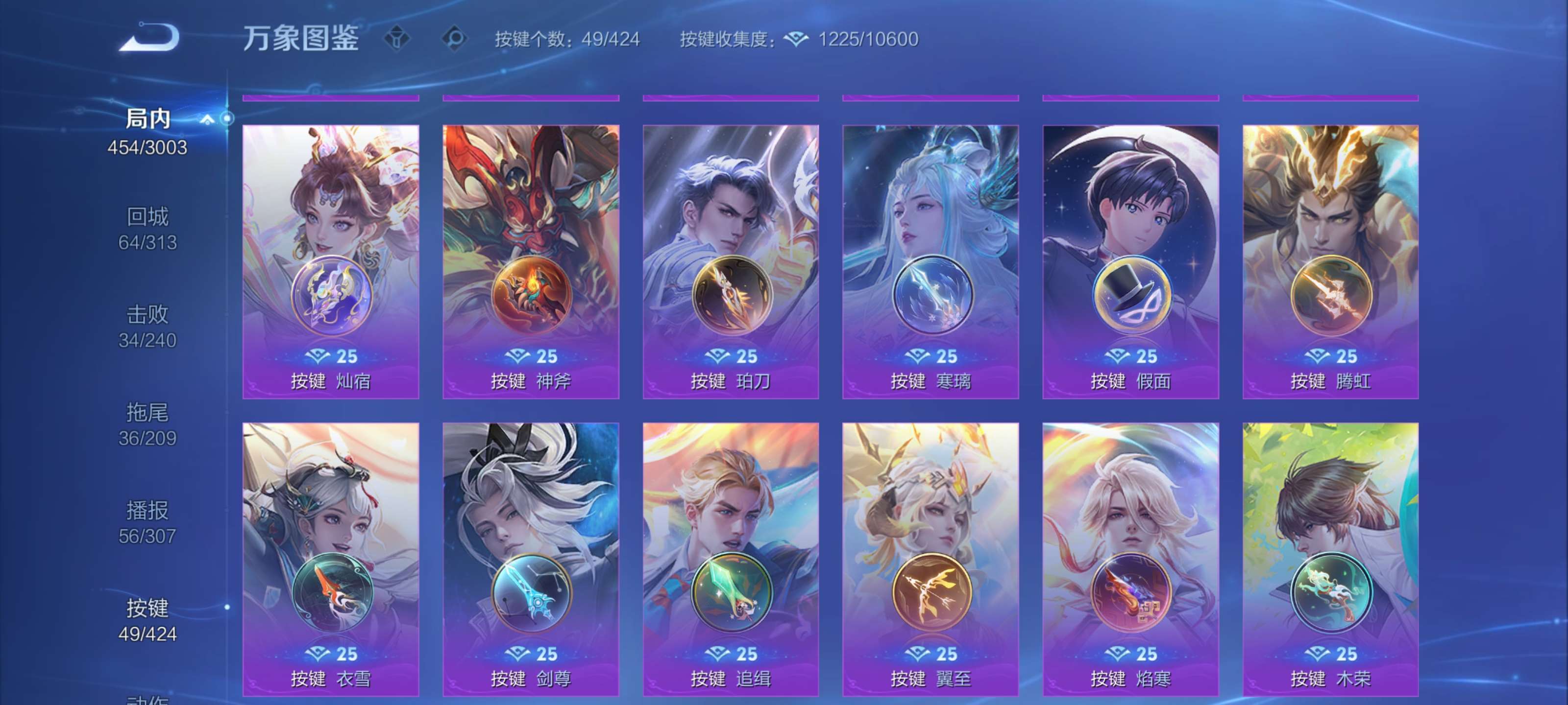 WZMMN4574033王者荣耀账号详情图29 WZMMN4574033王者荣耀账号详情图29