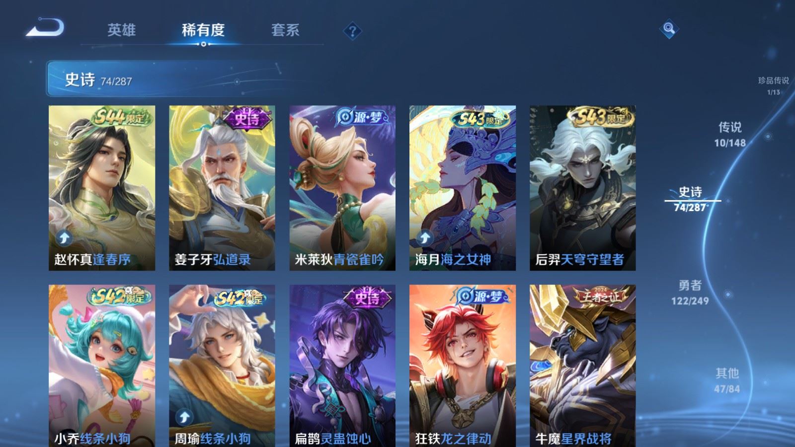 WZLX4635967王者荣耀账号详情图13