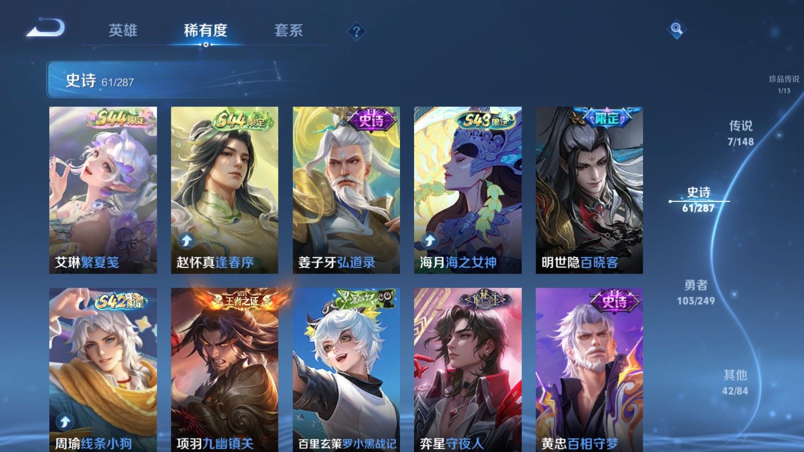 WZMMN4568440王者荣耀账号详情图11 WZMMN4568440王者荣耀账号详情图11