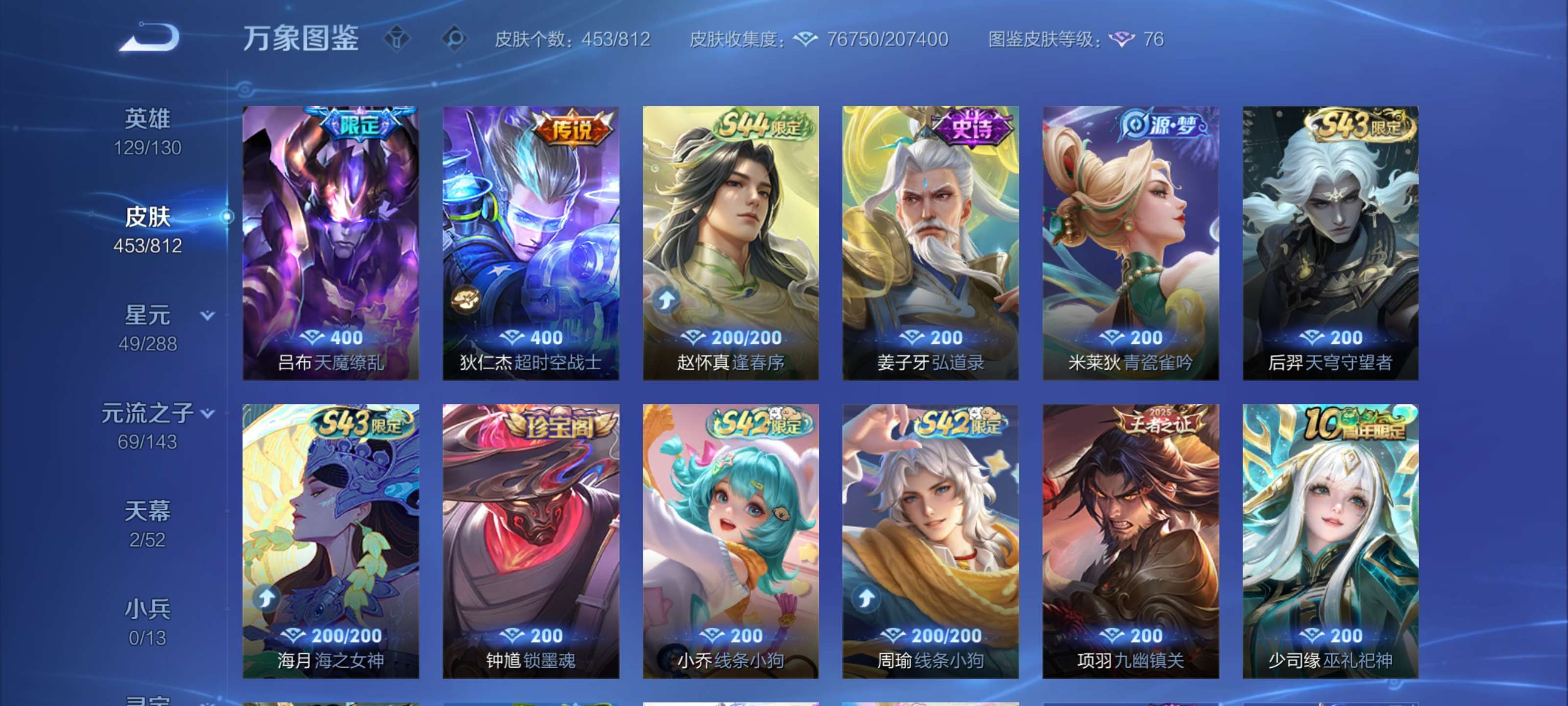 WZMMN4574033王者荣耀账号详情图14 WZMMN4574033王者荣耀账号详情图14