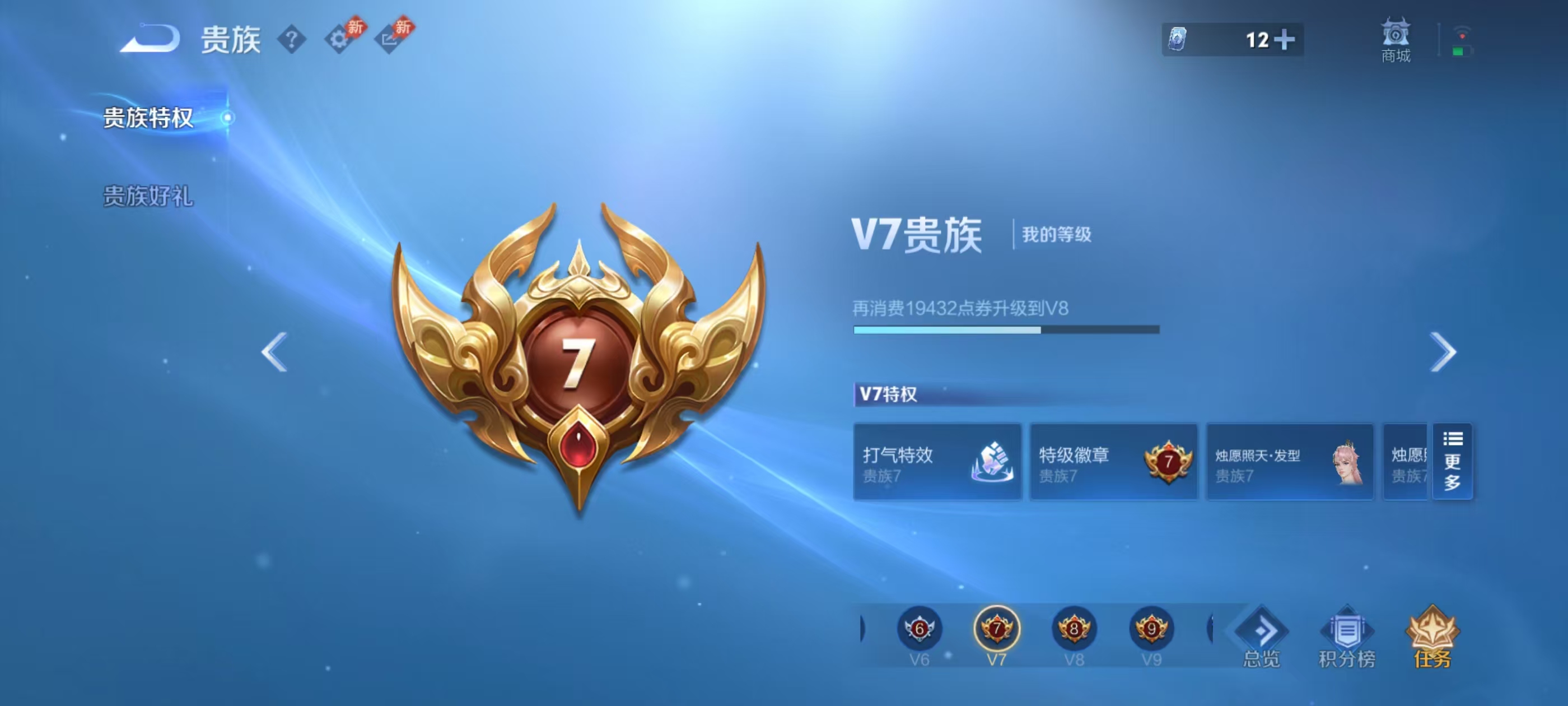 WZMMN4573071王者荣耀账号详情图2 WZMMN4573071王者荣耀账号详情图2