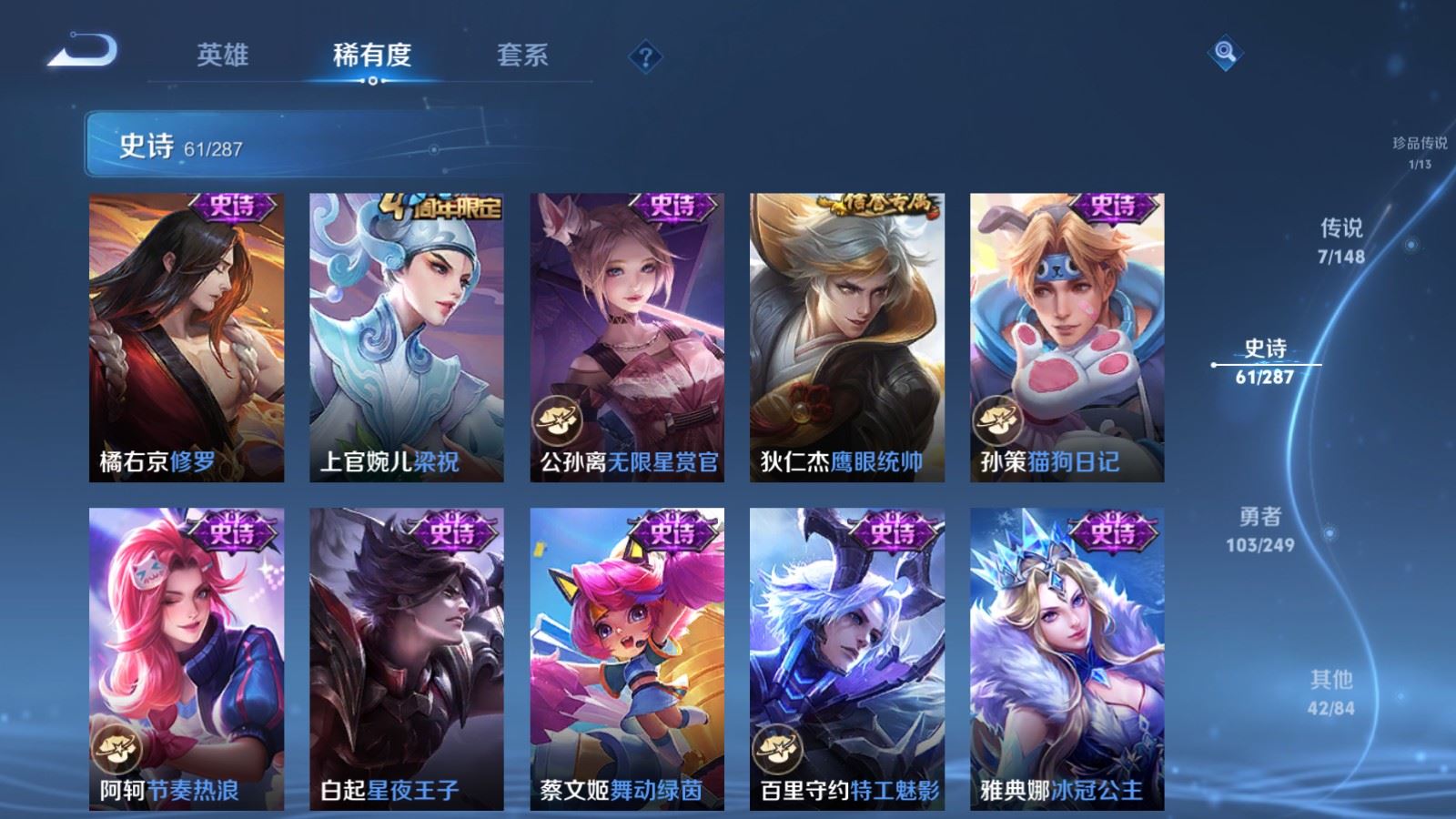 WZMMN4568440王者荣耀账号详情图10 WZMMN4568440王者荣耀账号详情图10