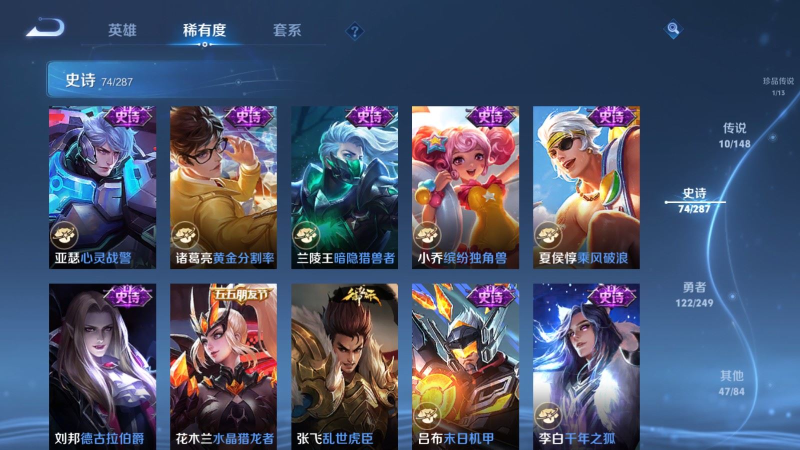 WZLX4635967王者荣耀账号详情图5