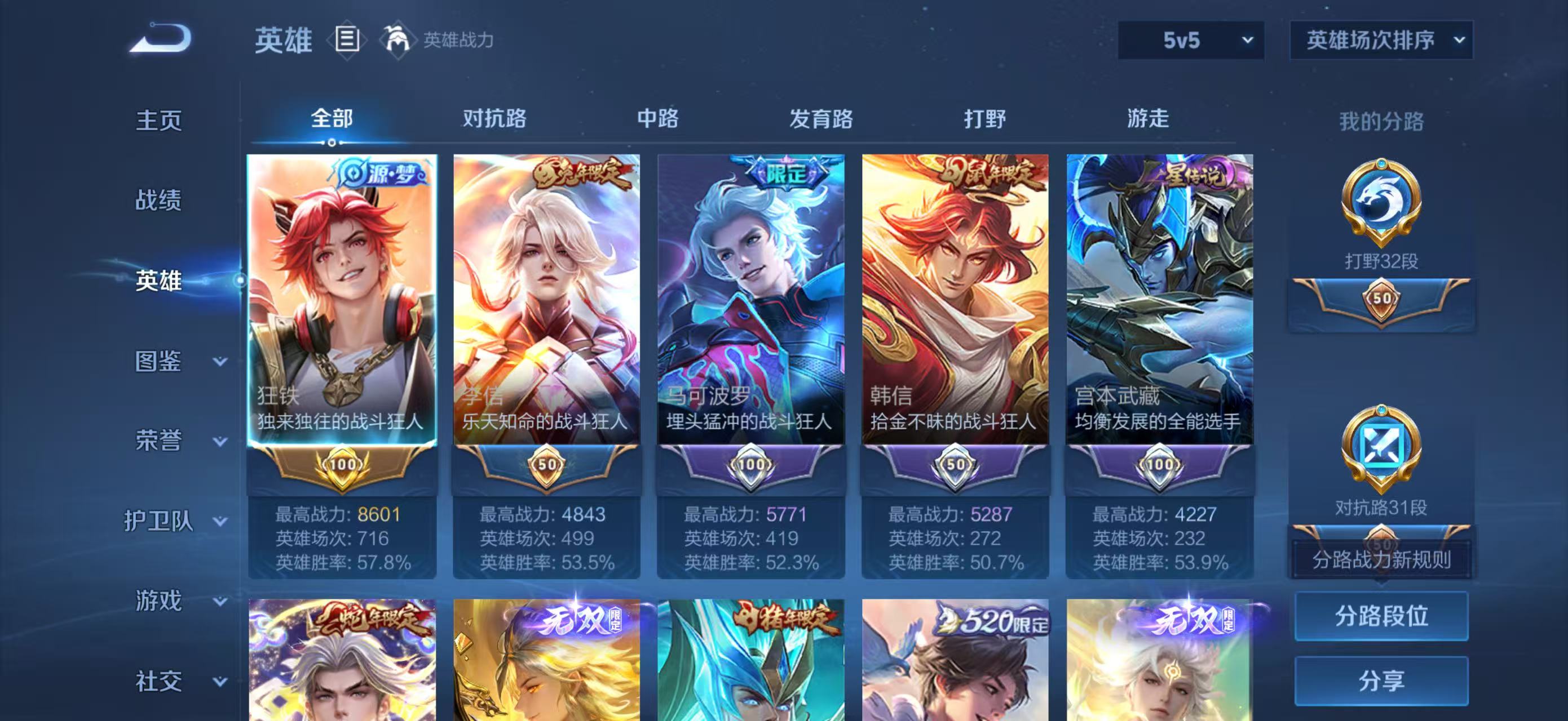 WZMMN4575665王者荣耀账号详情图3 WZMMN4575665王者荣耀账号详情图3