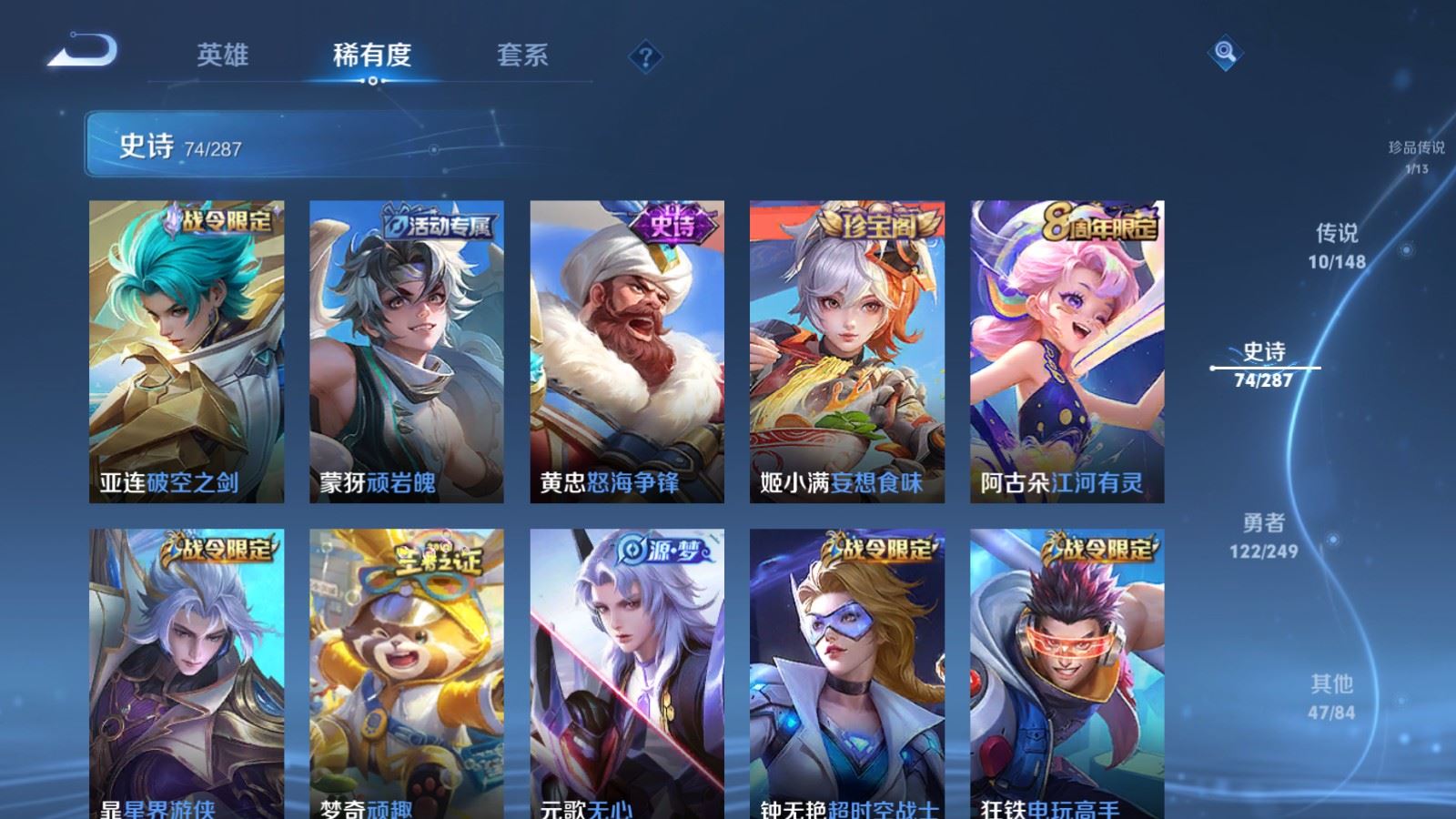 WZLX4635967王者荣耀账号详情图12