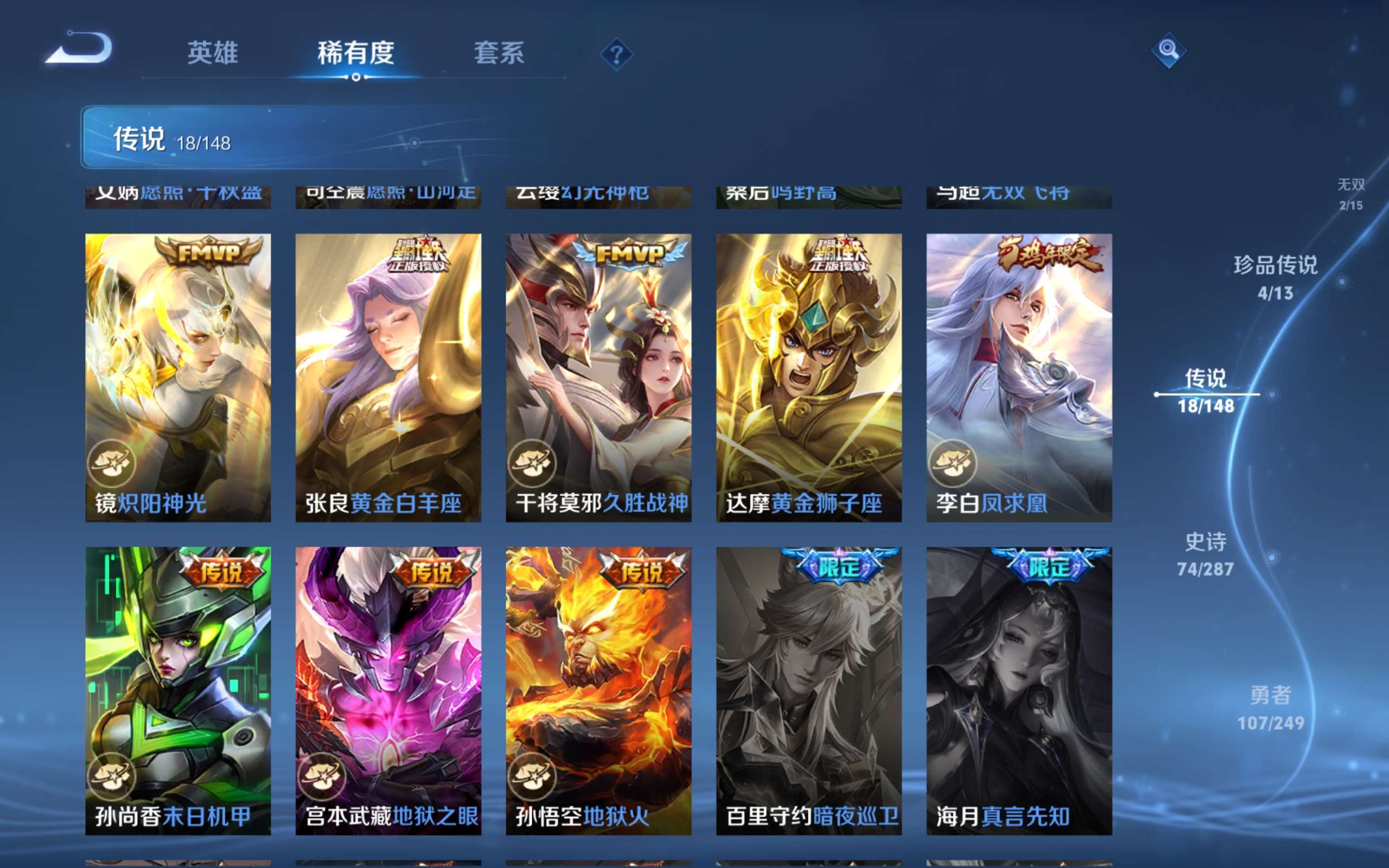 WZMMN4587517王者荣耀账号详情图10 WZMMN4587517王者荣耀账号详情图10
