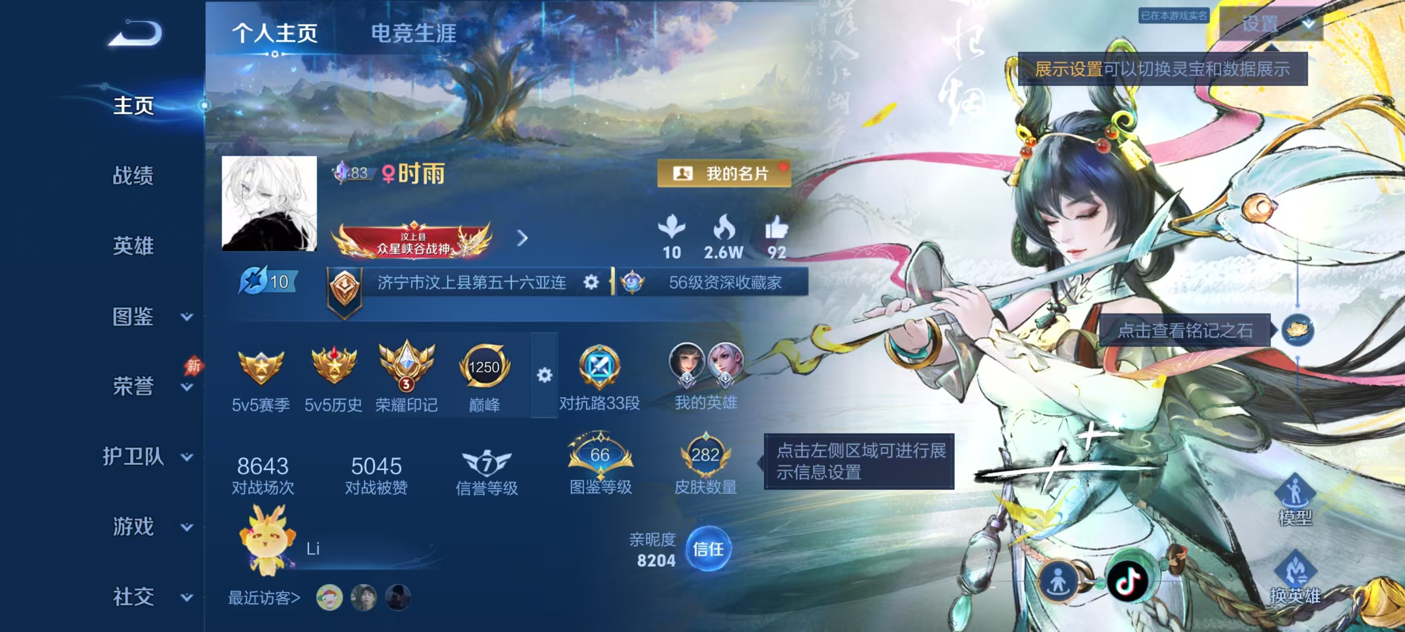 WZMMN4575022王者荣耀账号详情图5 WZMMN4575022王者荣耀账号详情图5