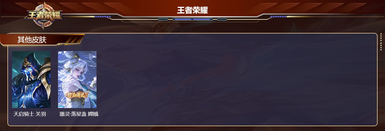 WZMMN4575665王者荣耀账号详情图10 WZMMN4575665王者荣耀账号详情图10