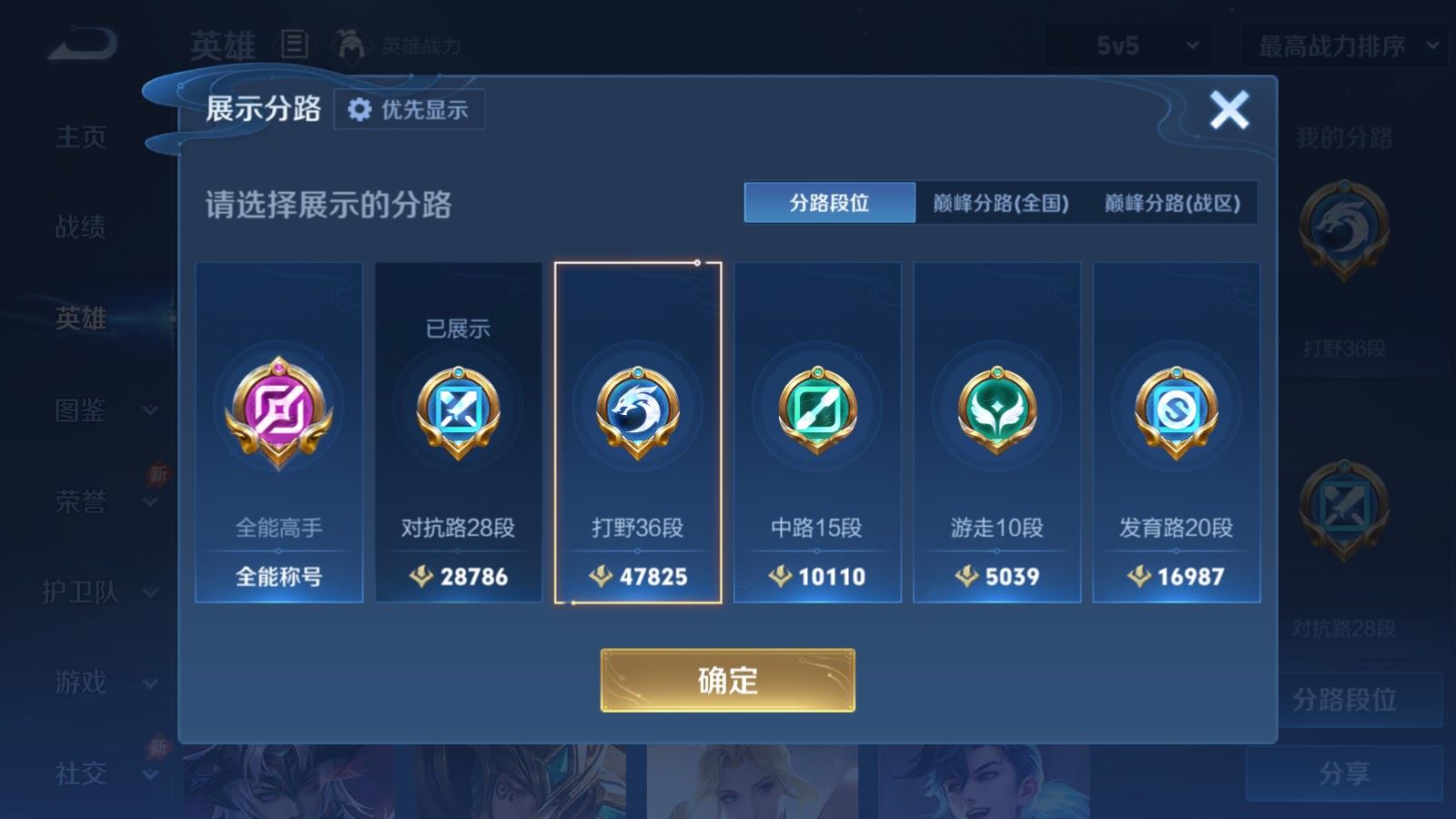 WZMMN4568440王者荣耀账号详情图9 WZMMN4568440王者荣耀账号详情图9