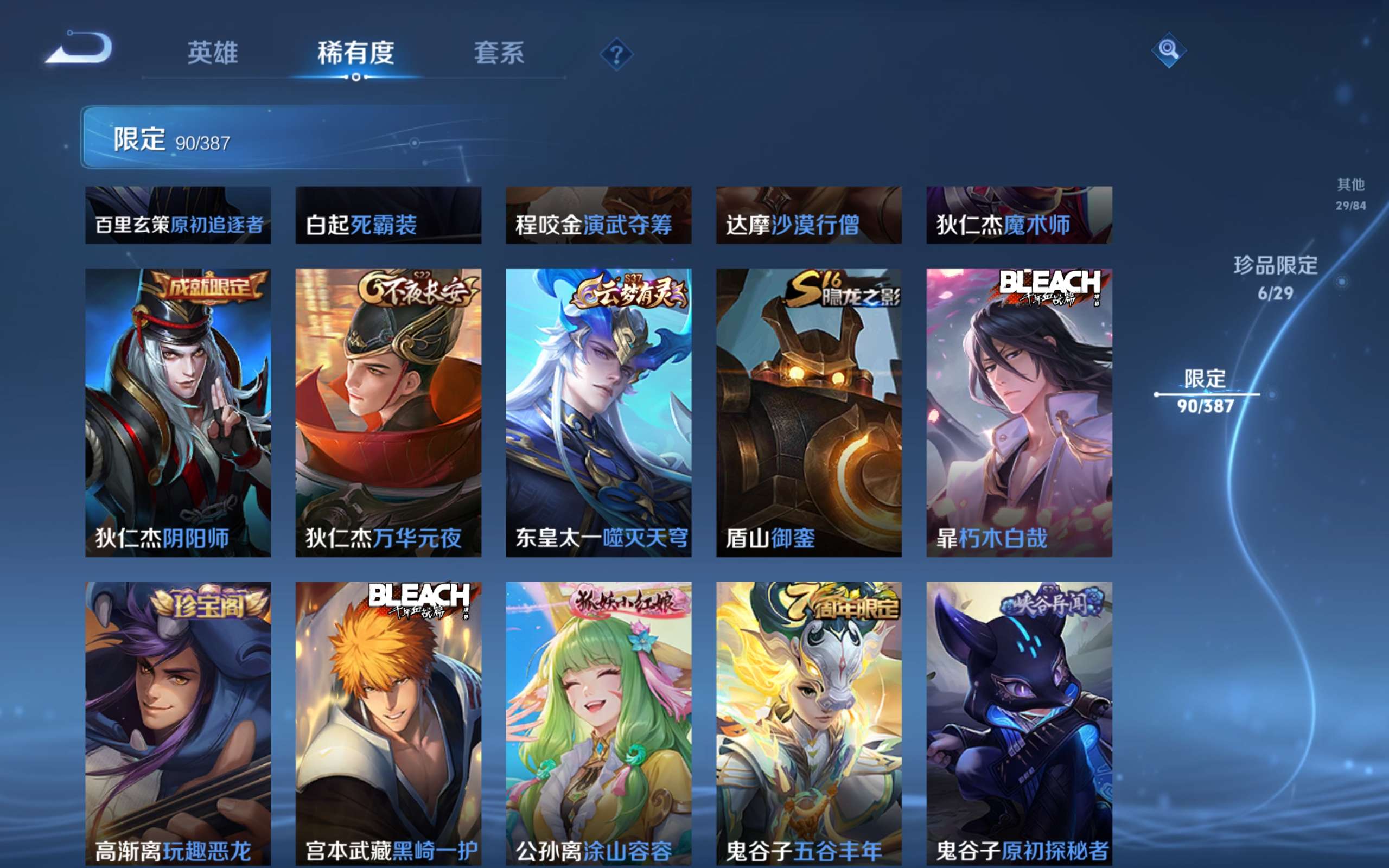 WZMMN4587517王者荣耀账号详情图7 WZMMN4587517王者荣耀账号详情图7