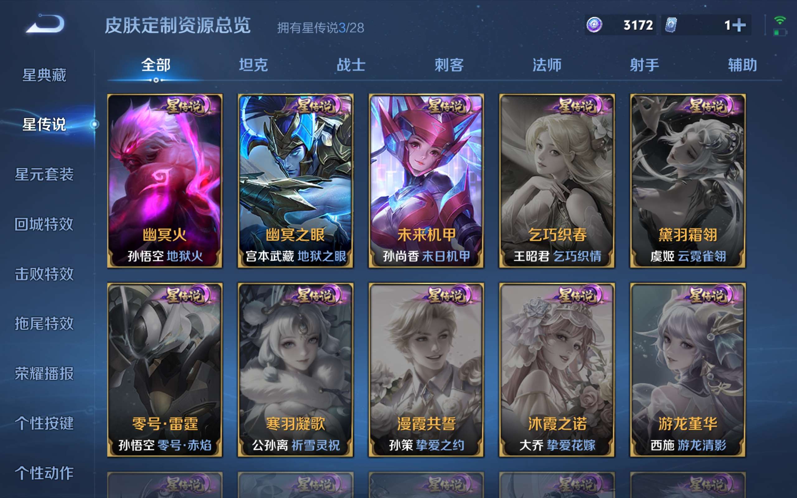 WZMMN4587517王者荣耀账号详情图3 WZMMN4587517王者荣耀账号详情图3