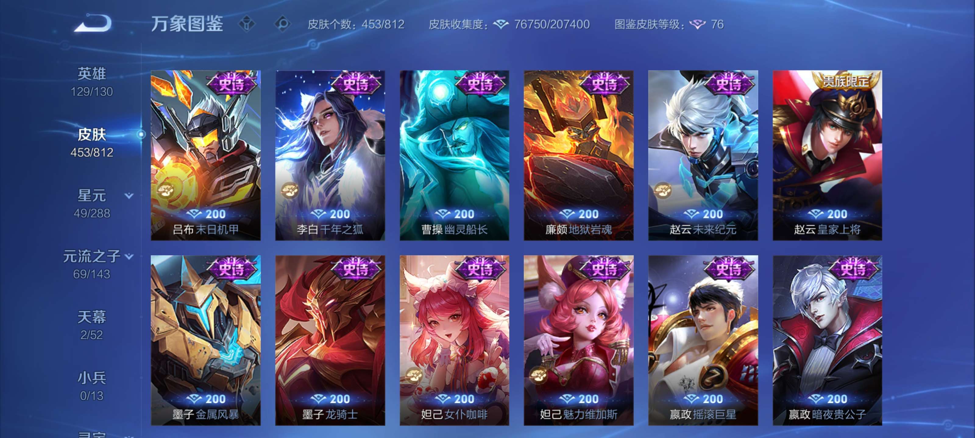 WZMMN4574033王者荣耀账号详情图22 WZMMN4574033王者荣耀账号详情图22