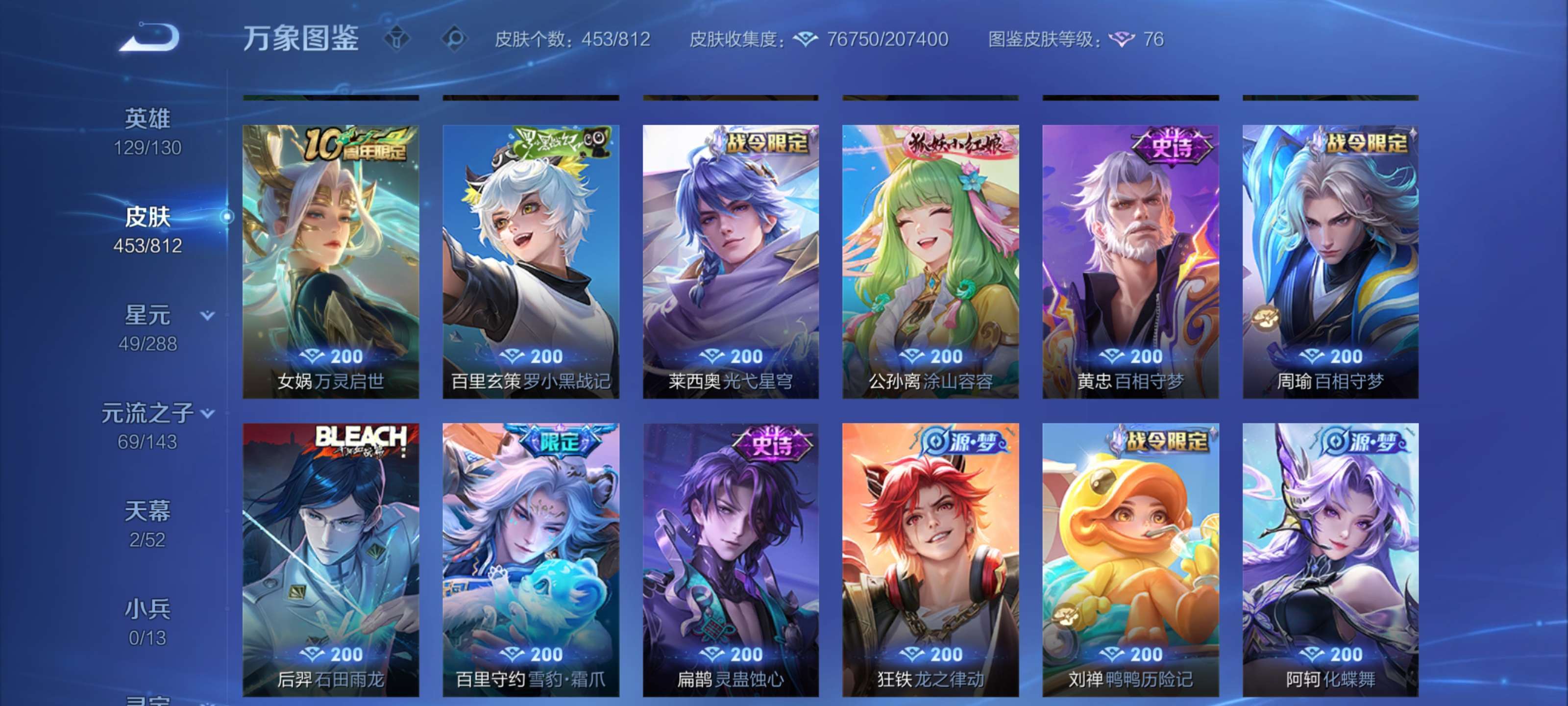 WZMMN4574033王者荣耀账号详情图15 WZMMN4574033王者荣耀账号详情图15