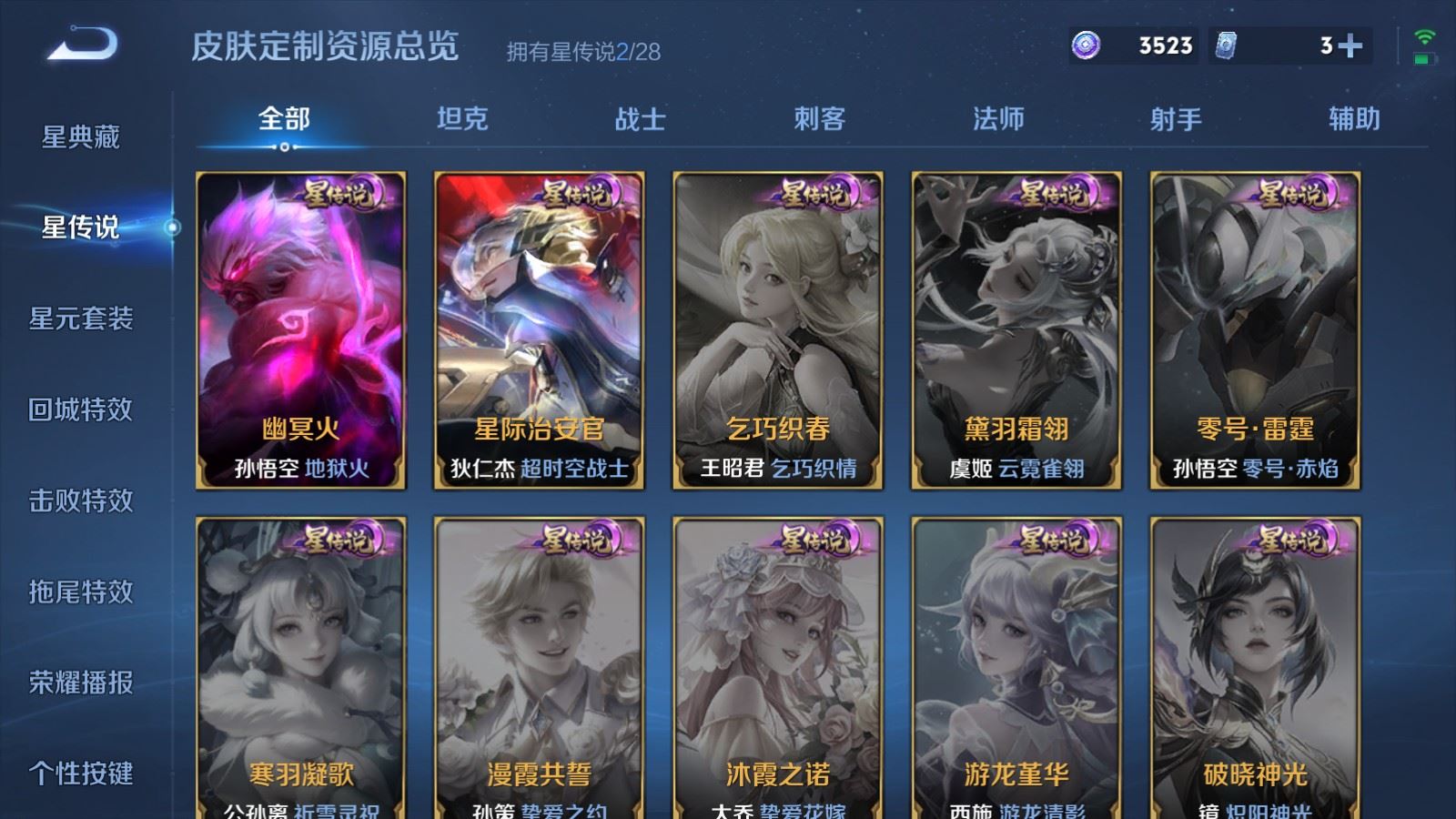 WZMMN4568440王者荣耀账号详情图2 WZMMN4568440王者荣耀账号详情图2