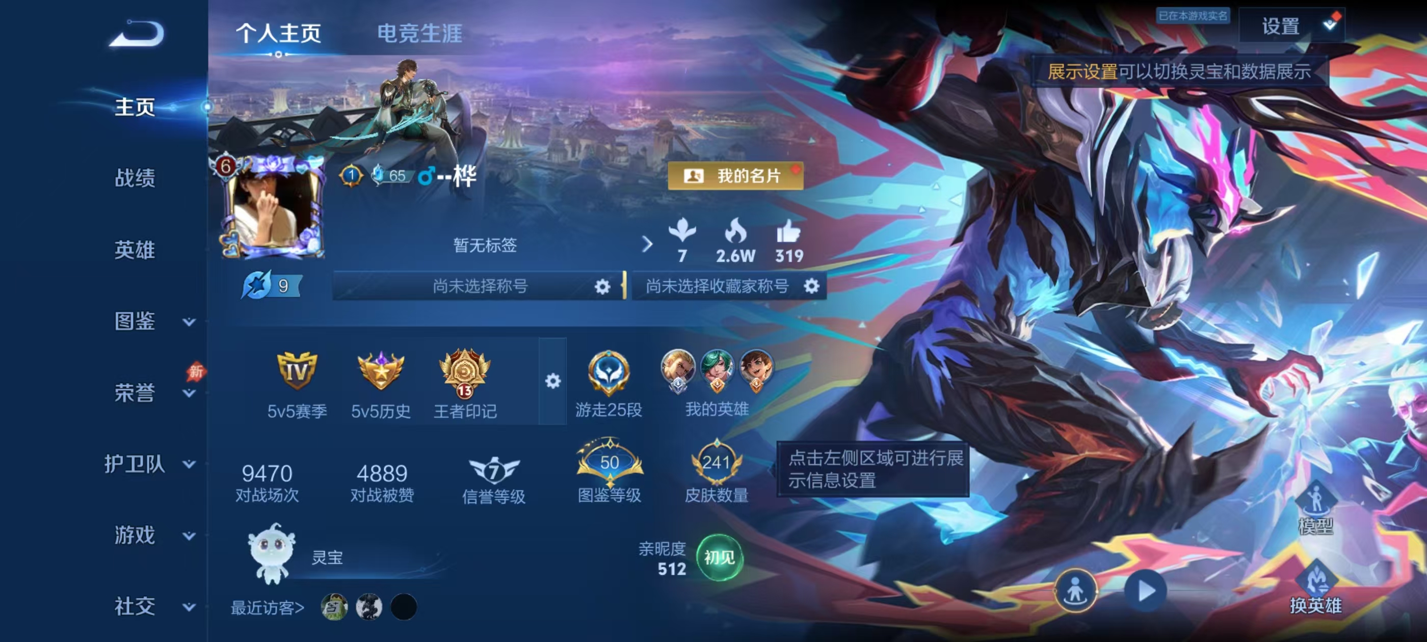 WZMMN4573388王者荣耀账号详情图5 WZMMN4573388王者荣耀账号详情图5