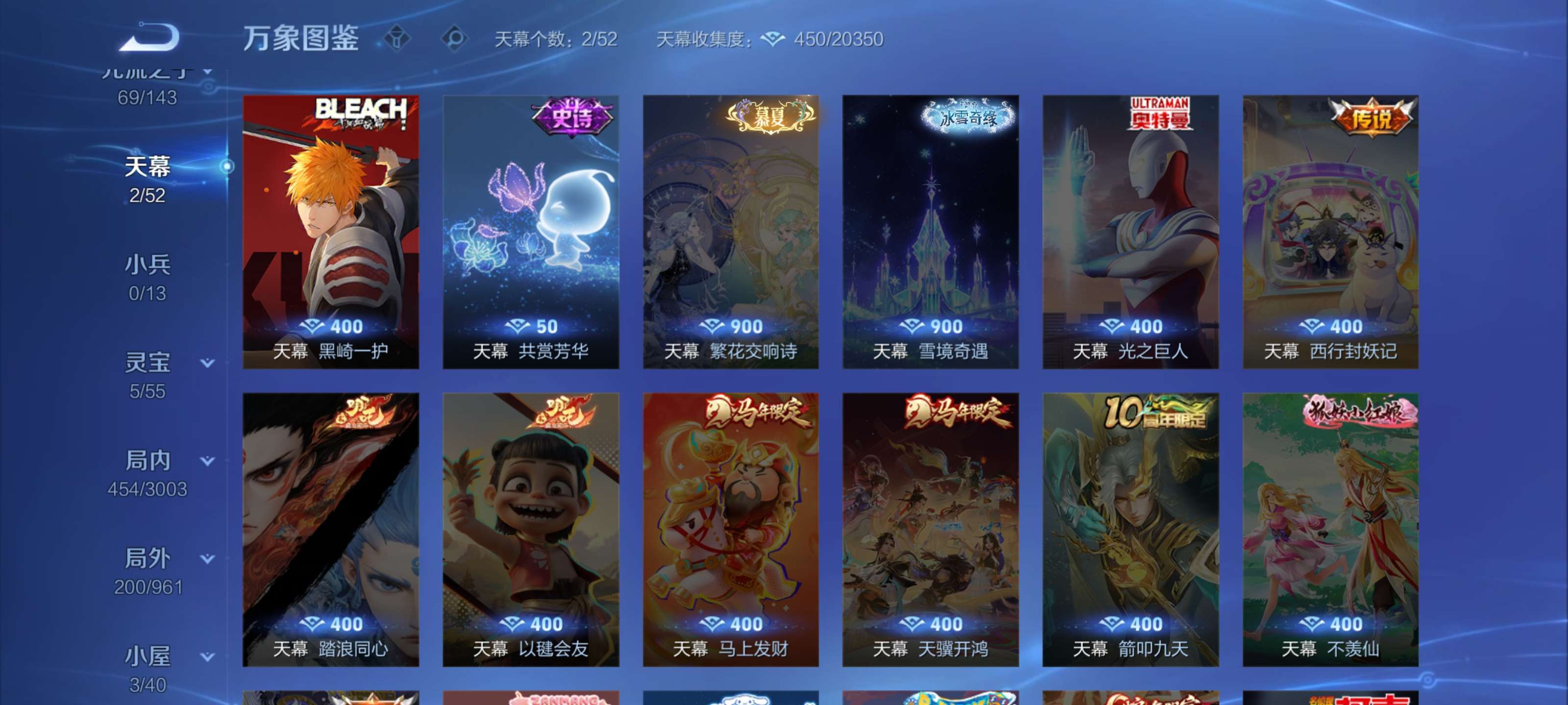 WZMMN4574033王者荣耀账号详情图26 WZMMN4574033王者荣耀账号详情图26